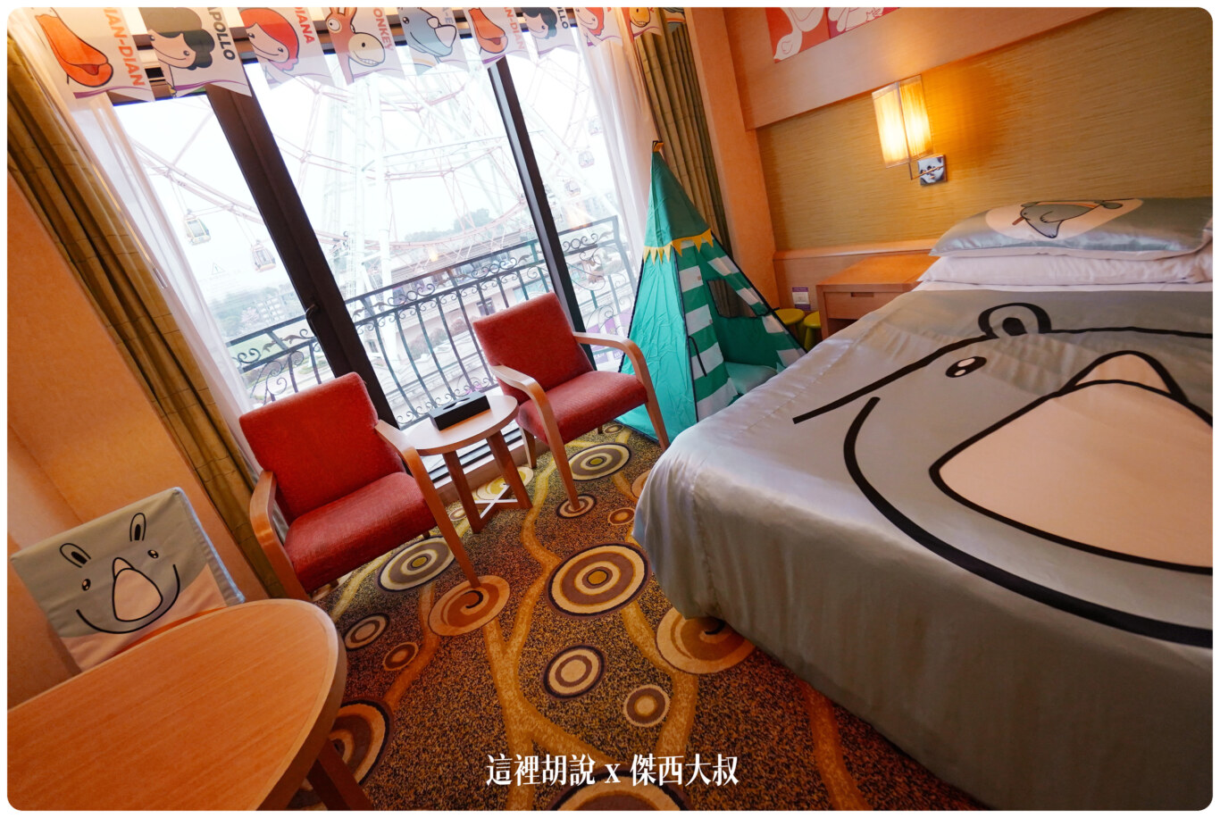 一站式,傑西飯店開箱清單,度假飯店,皇樓中餐廳,義大世界,義大世界購物廣場,義大皇家酒店,親子住宿,高雄 一站式,傑西飯店開箱清單,度假飯店,皇樓中餐廳,義大世界,義大世界購物廣場,義大皇家酒店,親子住宿,高雄