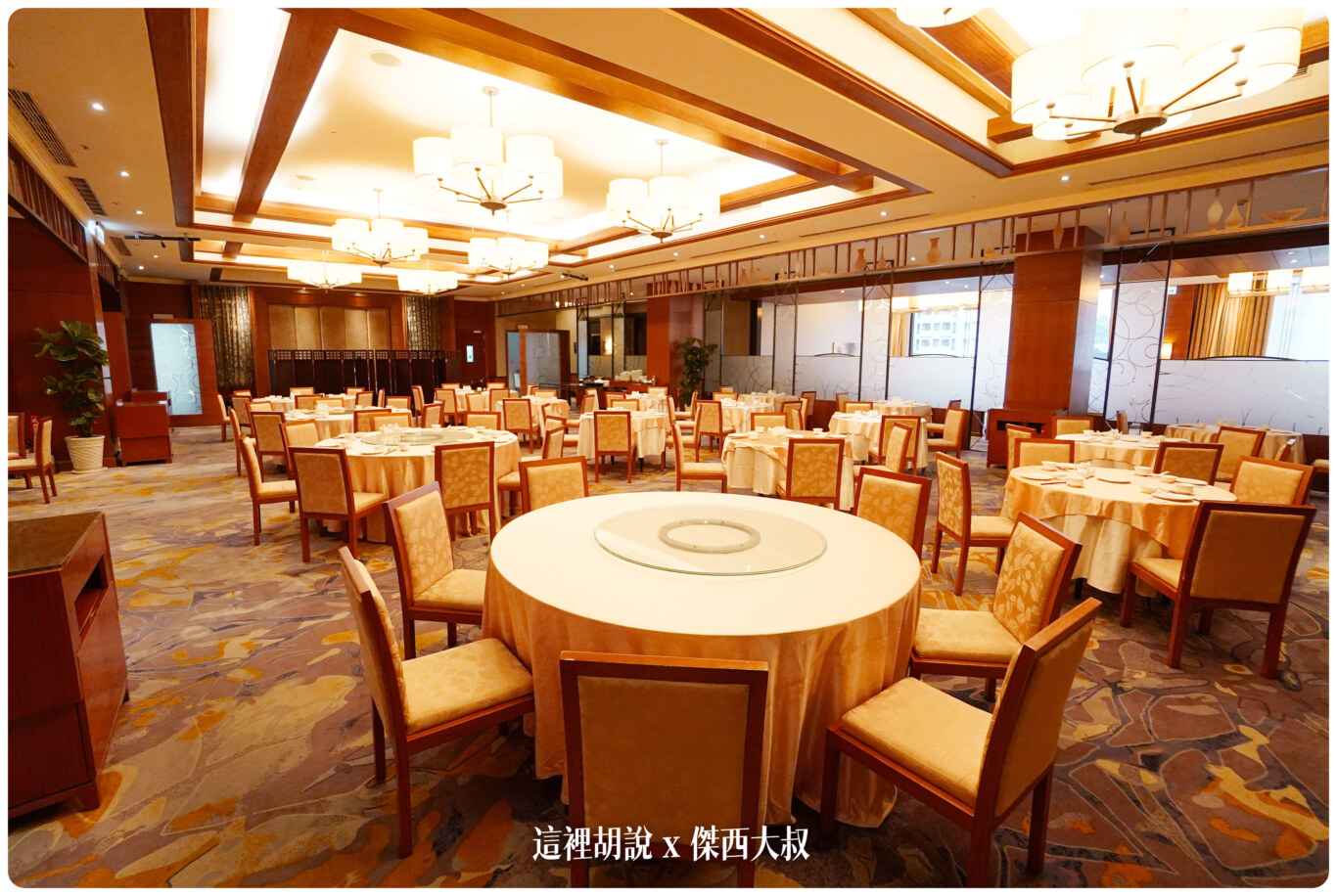 一站式,傑西飯店開箱清單,度假飯店,皇樓中餐廳,義大世界,義大世界購物廣場,義大皇家酒店,親子住宿,高雄 一站式,傑西飯店開箱清單,度假飯店,皇樓中餐廳,義大世界,義大世界購物廣場,義大皇家酒店,親子住宿,高雄