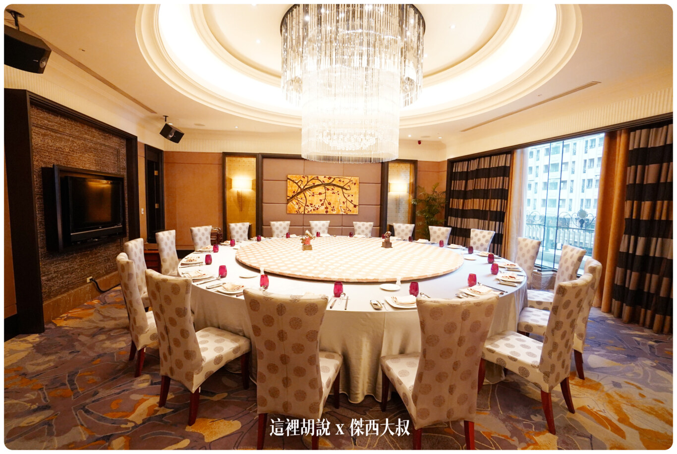 一站式,傑西飯店開箱清單,度假飯店,皇樓中餐廳,義大世界,義大世界購物廣場,義大皇家酒店,親子住宿,高雄 一站式,傑西飯店開箱清單,度假飯店,皇樓中餐廳,義大世界,義大世界購物廣場,義大皇家酒店,親子住宿,高雄
