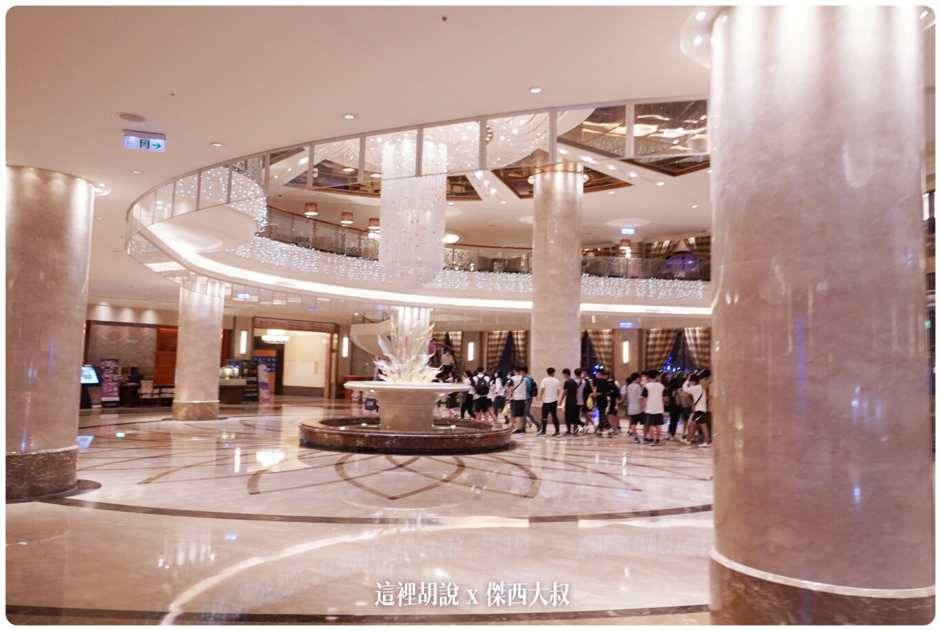 一站式,傑西飯店開箱清單,度假飯店,皇樓中餐廳,義大世界,義大世界購物廣場,義大皇家酒店,親子住宿,高雄 一站式,傑西飯店開箱清單,度假飯店,皇樓中餐廳,義大世界,義大世界購物廣場,義大皇家酒店,親子住宿,高雄