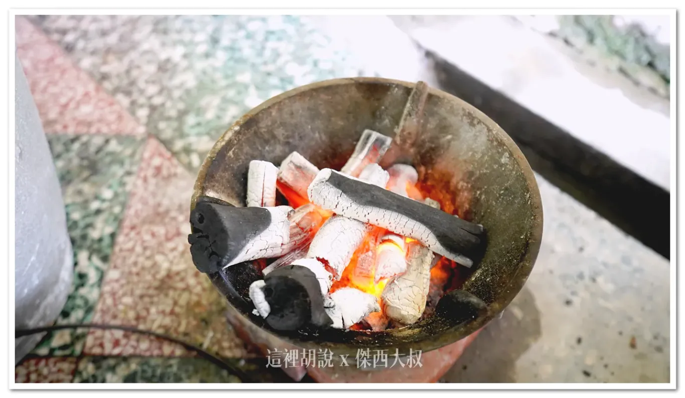 木炭煮成的風味真的不一樣
