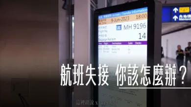 a screen with information on it 航班資訊螢幕