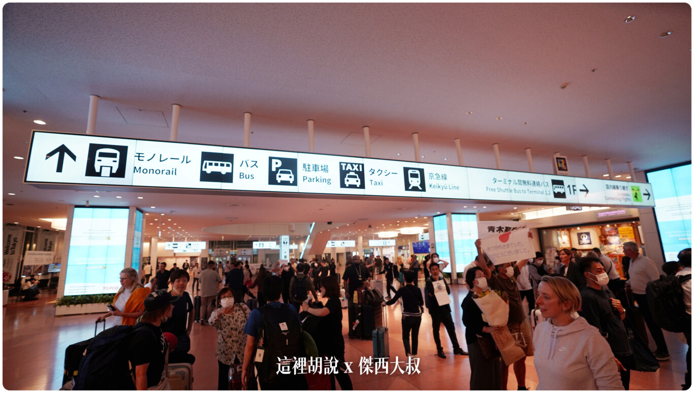 京急線,橫濱,橫濱交通,羽田交通,羽田國際機場,羽田機場,羽田機場前往橫濱,羽田機場橫濱交通,羽田機場直達橫濱,羽田橫濱 京急線,橫濱,橫濱交通,羽田交通,羽田國際機場,羽田機場,羽田機場前往橫濱,羽田機場橫濱交通,羽田機場直達橫濱,羽田橫濱
