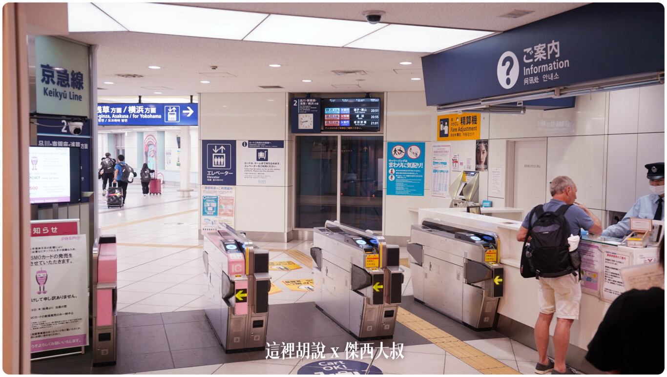 京急線,橫濱,橫濱交通,羽田交通,羽田國際機場,羽田機場,羽田機場前往橫濱,羽田機場橫濱交通,羽田機場直達橫濱,羽田橫濱 京急線,橫濱,橫濱交通,羽田交通,羽田國際機場,羽田機場,羽田機場前往橫濱,羽田機場橫濱交通,羽田機場直達橫濱,羽田橫濱