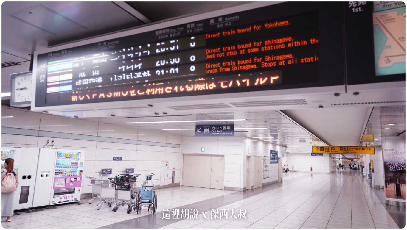 京急線,橫濱,橫濱交通,羽田交通,羽田國際機場,羽田機場,羽田機場前往橫濱,羽田機場橫濱交通,羽田機場直達橫濱,羽田橫濱 京急線,橫濱,橫濱交通,羽田交通,羽田國際機場,羽田機場,羽田機場前往橫濱,羽田機場橫濱交通,羽田機場直達橫濱,羽田橫濱