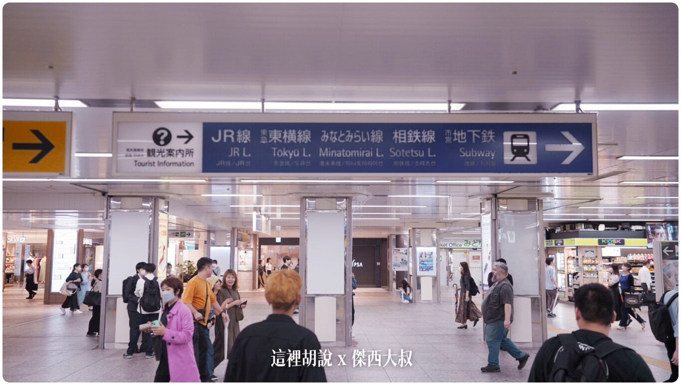 京急線,橫濱,橫濱交通,羽田交通,羽田國際機場,羽田機場,羽田機場前往橫濱,羽田機場橫濱交通,羽田機場直達橫濱,羽田橫濱 京急線,橫濱,橫濱交通,羽田交通,羽田國際機場,羽田機場,羽田機場前往橫濱,羽田機場橫濱交通,羽田機場直達橫濱,羽田橫濱