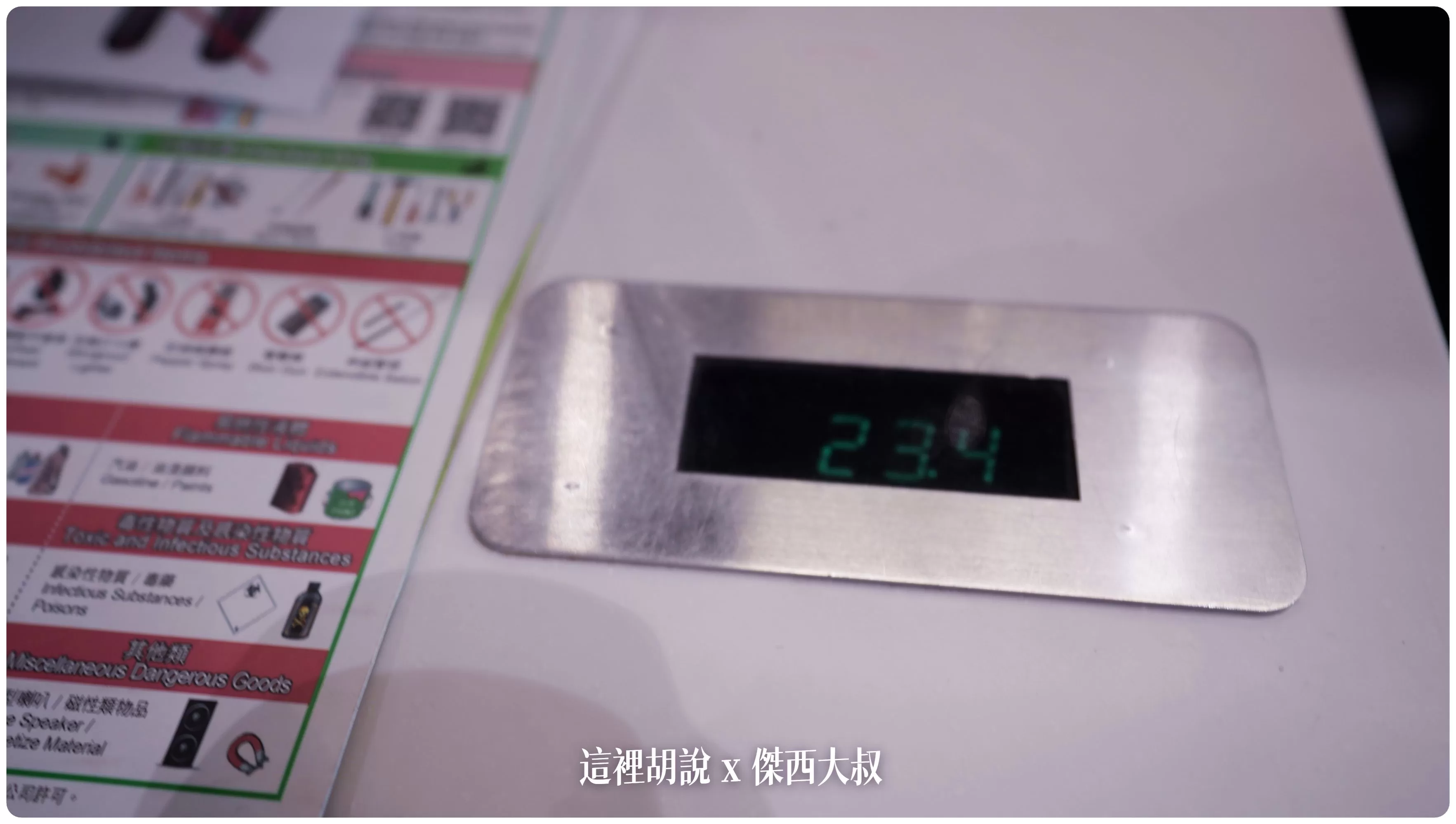 2023,2024,2025,AZPAC,checkin,京都車站,仙台車站,報到,手提行李測量框,托運,托運行李,新千歲機場,旅行箱,日本置物櫃,桃園機場,機場,橫濱車站,登機行李,置物櫃,羽田機場,胖胖箱,行李托運,行李準備,行李箱,託運行李,評價,運動箱 2023,2024,2025,AZPAC,checkin,京都車站,仙台車站,報到,手提行李測量框,托運,托運行李,新千歲機場,旅行箱,日本置物櫃,桃園機場,機場,橫濱車站,登機行李,置物櫃,羽田機場,胖胖箱,行李托運,行李準備,行李箱,託運行李,評價,運動箱