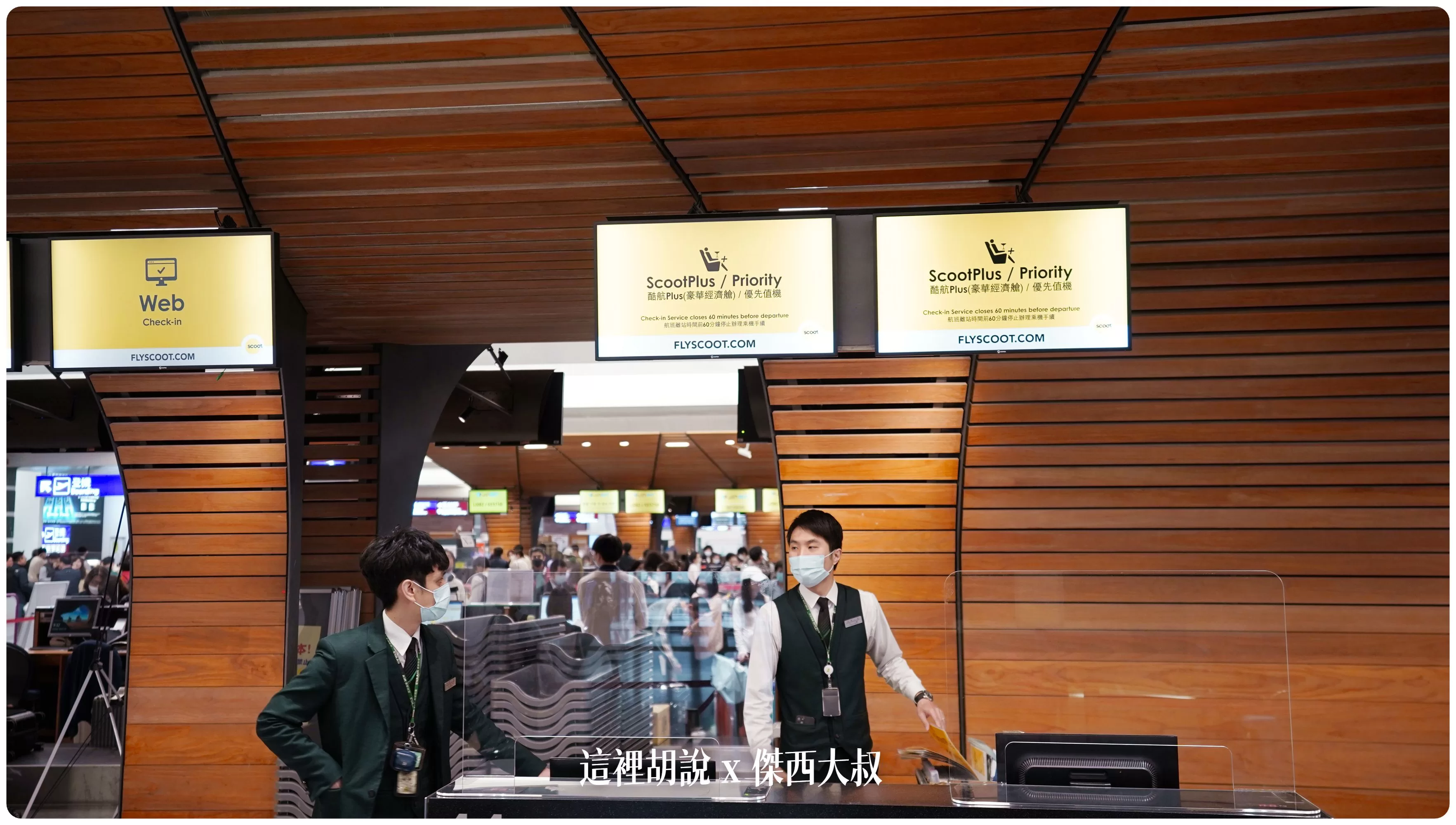 2023,2024,2025,AZPAC,checkin,京都車站,仙台車站,報到,手提行李測量框,托運,托運行李,新千歲機場,旅行箱,日本置物櫃,桃園機場,機場,橫濱車站,登機行李,置物櫃,羽田機場,胖胖箱,行李托運,行李準備,行李箱,託運行李,評價,運動箱 2023,2024,2025,AZPAC,checkin,京都車站,仙台車站,報到,手提行李測量框,托運,托運行李,新千歲機場,旅行箱,日本置物櫃,桃園機場,機場,橫濱車站,登機行李,置物櫃,羽田機場,胖胖箱,行李托運,行李準備,行李箱,託運行李,評價,運動箱