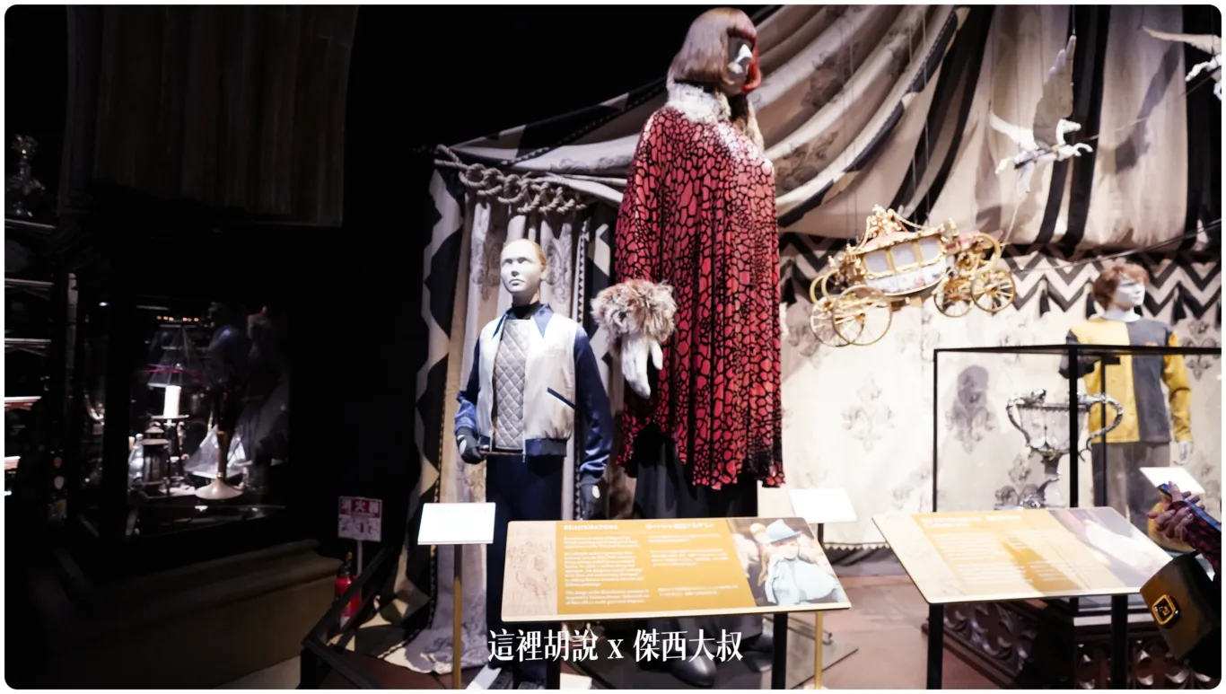 波巴洞魔法學院 校長美心(超高的那個)跟他學院的制服
