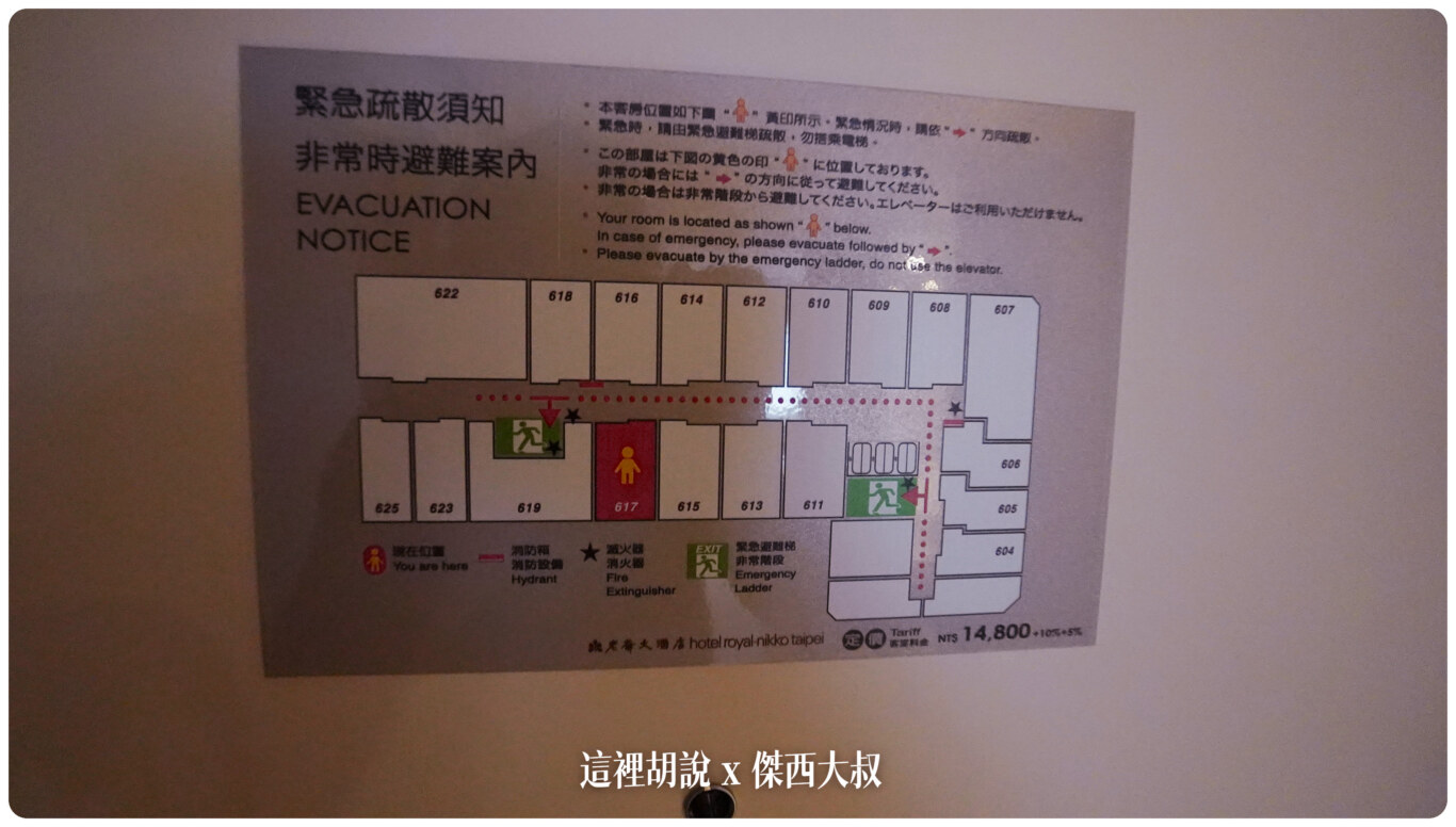 Nikko Hotels,Restonic,台北,台北住宿,日航酒店,美國蕾絲床墊,老爺酒店 @這裡胡說 x 傑西大叔 Nikko Hotels,Restonic,台北,台北住宿,日航酒店,美國蕾絲床墊,老爺酒店 @這裡胡說 x 傑西大叔