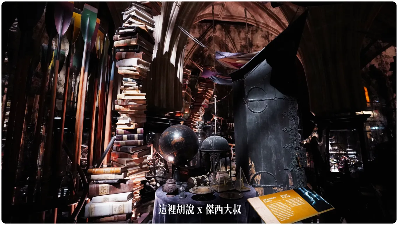 2023,harry potter tokyo,HarryPotter,PTT,themakingofharrypotterTokyo,Tokyo,WarnerBrosStudioTour,WBTourTokyo,スタジオツアー東京,ハリポタツアー,ワーナー ブラザース スタジオツア,交通,儲思盆,光輪兩千,劫盜地圖,史萊哲林,哈利波特,哈利波特在東京,哈利波特學院,奶油啤酒,學院,官網,必看,必買,攻略,斗蓬,旋轉樓梯,日本,日本旅遊,東京,東京哈利波特,東京哈利波特影城,東京哈利波特影城相關文章,東京旅遊,營業時間,相片,禁忌森林,華納兄弟,葛來分多,豊島園,豐島園站,購票,選轉樓梯,鄧不利多辦公室,門票,飛天掃帚,飛天掃把,飛行,飛行掃帚,飛行掃把,騎士公車,魁地奇,魔法世界,魔法部,麻瓜 2023,harry potter tokyo,HarryPotter,PTT,themakingofharrypotterTokyo,Tokyo,WarnerBrosStudioTour,WBTourTokyo,スタジオツアー東京,ハリポタツアー,ワーナー ブラザース スタジオツア,交通,儲思盆,光輪兩千,劫盜地圖,史萊哲林,哈利波特,哈利波特在東京,哈利波特學院,奶油啤酒,學院,官網,必看,必買,攻略,斗蓬,旋轉樓梯,日本,日本旅遊,東京,東京哈利波特,東京哈利波特影城,東京哈利波特影城相關文章,東京旅遊,營業時間,相片,禁忌森林,華納兄弟,葛來分多,豊島園,豐島園站,購票,選轉樓梯,鄧不利多辦公室,門票,飛天掃帚,飛天掃把,飛行,飛行掃帚,飛行掃把,騎士公車,魁地奇,魔法世界,魔法部,麻瓜