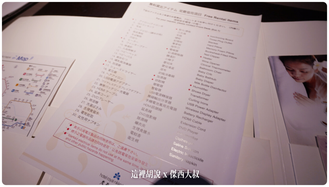 Nikko Hotels,Restonic,台北,台北住宿,日航酒店,美國蕾絲床墊,老爺酒店 @這裡胡說 x 傑西大叔 Nikko Hotels,Restonic,台北,台北住宿,日航酒店,美國蕾絲床墊,老爺酒店 @這裡胡說 x 傑西大叔