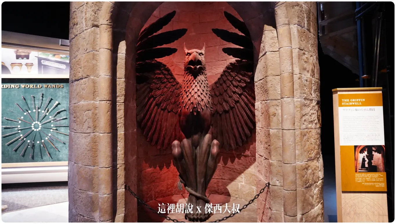2023,harry potter tokyo,HarryPotter,PTT,themakingofharrypotterTokyo,Tokyo,WarnerBrosStudioTour,WBTourTokyo,スタジオツアー東京,ハリポタツアー,ワーナー ブラザース スタジオツア,交通,儲思盆,光輪兩千,劫盜地圖,史萊哲林,哈利波特,哈利波特在東京,哈利波特學院,奶油啤酒,學院,官網,必看,必買,攻略,斗蓬,旋轉樓梯,日本,日本旅遊,東京,東京哈利波特,東京哈利波特影城,東京哈利波特影城相關文章,東京旅遊,營業時間,相片,禁忌森林,華納兄弟,葛來分多,豊島園,豐島園站,購票,選轉樓梯,鄧不利多辦公室,門票,飛天掃帚,飛天掃把,飛行,飛行掃帚,飛行掃把,騎士公車,魁地奇,魔法世界,魔法部,麻瓜 2023,harry potter tokyo,HarryPotter,PTT,themakingofharrypotterTokyo,Tokyo,WarnerBrosStudioTour,WBTourTokyo,スタジオツアー東京,ハリポタツアー,ワーナー ブラザース スタジオツア,交通,儲思盆,光輪兩千,劫盜地圖,史萊哲林,哈利波特,哈利波特在東京,哈利波特學院,奶油啤酒,學院,官網,必看,必買,攻略,斗蓬,旋轉樓梯,日本,日本旅遊,東京,東京哈利波特,東京哈利波特影城,東京哈利波特影城相關文章,東京旅遊,營業時間,相片,禁忌森林,華納兄弟,葛來分多,豊島園,豐島園站,購票,選轉樓梯,鄧不利多辦公室,門票,飛天掃帚,飛天掃把,飛行,飛行掃帚,飛行掃把,騎士公車,魁地奇,魔法世界,魔法部,麻瓜