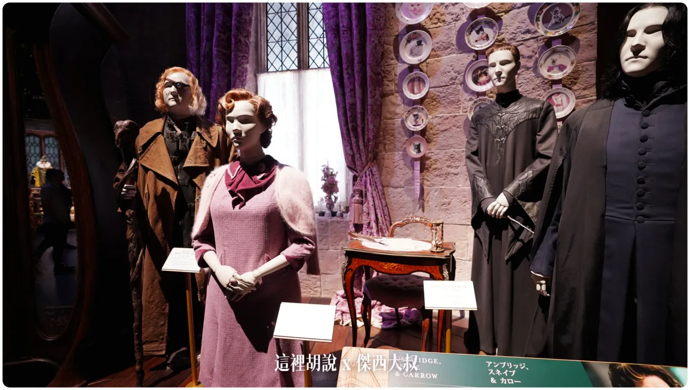 2023,harry potter tokyo,HarryPotter,PTT,themakingofharrypotterTokyo,Tokyo,WarnerBrosStudioTour,WBTourTokyo,スタジオツアー東京,ハリポタツアー,ワーナー ブラザース スタジオツア,交通,儲思盆,光輪兩千,劫盜地圖,史萊哲林,哈利波特,哈利波特在東京,哈利波特學院,奶油啤酒,學院,官網,必看,必買,攻略,斗蓬,旋轉樓梯,日本,日本旅遊,東京,東京哈利波特,東京哈利波特影城,東京哈利波特影城相關文章,東京旅遊,營業時間,相片,禁忌森林,華納兄弟,葛來分多,豊島園,豐島園站,購票,選轉樓梯,鄧不利多辦公室,門票,飛天掃帚,飛天掃把,飛行,飛行掃帚,飛行掃把,騎士公車,魁地奇,魔杖,魔法世界,魔法部,麻瓜 2023,harry potter tokyo,HarryPotter,PTT,themakingofharrypotterTokyo,Tokyo,WarnerBrosStudioTour,WBTourTokyo,スタジオツアー東京,ハリポタツアー,ワーナー ブラザース スタジオツア,交通,儲思盆,光輪兩千,劫盜地圖,史萊哲林,哈利波特,哈利波特在東京,哈利波特學院,奶油啤酒,學院,官網,必看,必買,攻略,斗蓬,旋轉樓梯,日本,日本旅遊,東京,東京哈利波特,東京哈利波特影城,東京哈利波特影城相關文章,東京旅遊,營業時間,相片,禁忌森林,華納兄弟,葛來分多,豊島園,豐島園站,購票,選轉樓梯,鄧不利多辦公室,門票,飛天掃帚,飛天掃把,飛行,飛行掃帚,飛行掃把,騎士公車,魁地奇,魔杖,魔法世界,魔法部,麻瓜