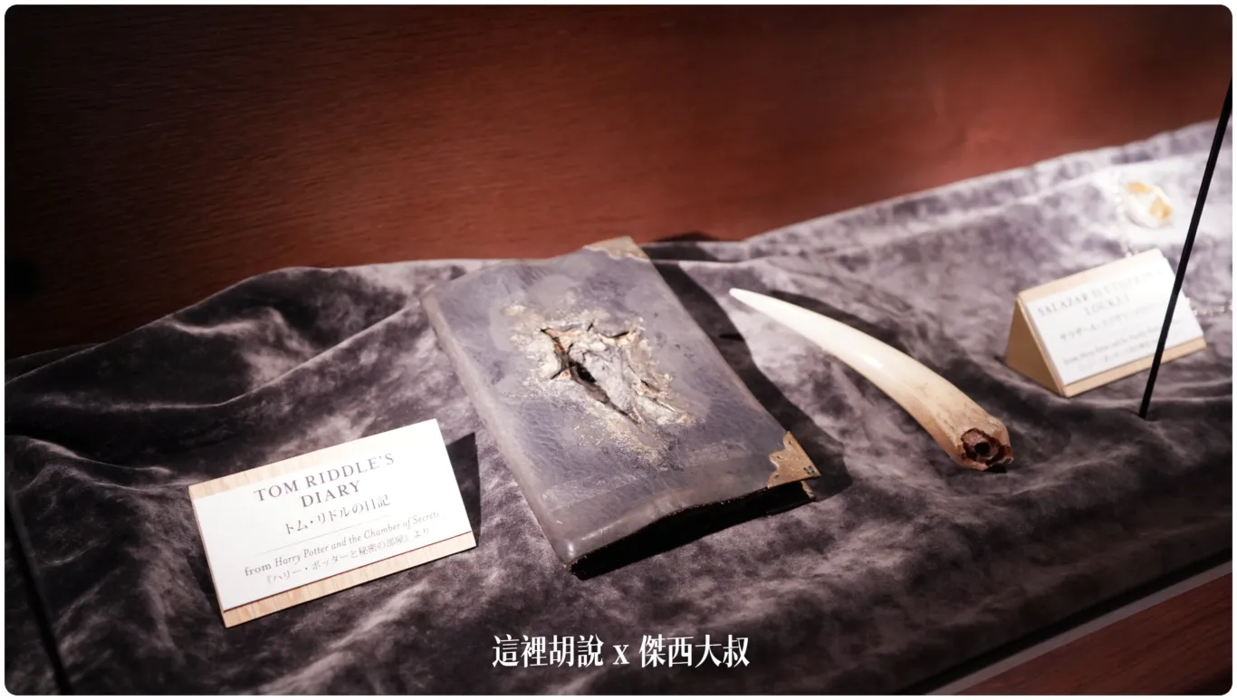 2023,harry potter tokyo,HarryPotter,PTT,themakingofharrypotterTokyo,Tokyo,WarnerBrosStudioTour,WBTourTokyo,スタジオツアー東京,ハリポタツアー,ワーナー ブラザース スタジオツア,交通,儲思盆,光輪兩千,劫盜地圖,史萊哲林,哈利波特,哈利波特在東京,奶油啤酒,學院,官網,巴嘴,必看,必買,攻略,斗蓬,旋轉樓梯,日本,日本旅遊,東京,東京哈利波特,東京哈利波特影城,東京哈利波特影城相關文章,東京旅遊,營業時間,相片,禁忌森林,華納兄弟,葛來分多,豊島園,豐島園站,購票,選轉樓梯,鄧不利多辦公室,門票,飛天掃帚,飛天掃把,飛天車,飛行,飛行掃帚,飛行掃把,騎士公車,魁地奇,魔杖,魔法世界,魔法部,麻瓜 2023,harry potter tokyo,HarryPotter,PTT,themakingofharrypotterTokyo,Tokyo,WarnerBrosStudioTour,WBTourTokyo,スタジオツアー東京,ハリポタツアー,ワーナー ブラザース スタジオツア,交通,儲思盆,光輪兩千,劫盜地圖,史萊哲林,哈利波特,哈利波特在東京,奶油啤酒,學院,官網,巴嘴,必看,必買,攻略,斗蓬,旋轉樓梯,日本,日本旅遊,東京,東京哈利波特,東京哈利波特影城,東京哈利波特影城相關文章,東京旅遊,營業時間,相片,禁忌森林,華納兄弟,葛來分多,豊島園,豐島園站,購票,選轉樓梯,鄧不利多辦公室,門票,飛天掃帚,飛天掃把,飛天車,飛行,飛行掃帚,飛行掃把,騎士公車,魁地奇,魔杖,魔法世界,魔法部,麻瓜