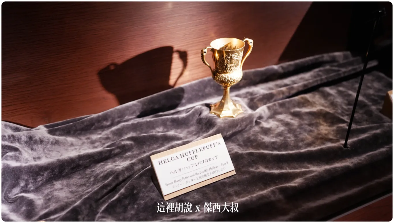 2023,harry potter tokyo,HarryPotter,PTT,themakingofharrypotterTokyo,Tokyo,WarnerBrosStudioTour,WBTourTokyo,スタジオツアー東京,ハリポタツアー,ワーナー ブラザース スタジオツア,交通,儲思盆,光輪兩千,劫盜地圖,史萊哲林,哈利波特,哈利波特在東京,奶油啤酒,學院,官網,巴嘴,必看,必買,攻略,斗蓬,旋轉樓梯,日本,日本旅遊,東京,東京哈利波特,東京哈利波特影城,東京哈利波特影城相關文章,東京旅遊,營業時間,相片,禁忌森林,華納兄弟,葛來分多,豊島園,豐島園站,購票,選轉樓梯,鄧不利多辦公室,門票,飛天掃帚,飛天掃把,飛天車,飛行,飛行掃帚,飛行掃把,騎士公車,魁地奇,魔杖,魔法世界,魔法部,麻瓜 2023,harry potter tokyo,HarryPotter,PTT,themakingofharrypotterTokyo,Tokyo,WarnerBrosStudioTour,WBTourTokyo,スタジオツアー東京,ハリポタツアー,ワーナー ブラザース スタジオツア,交通,儲思盆,光輪兩千,劫盜地圖,史萊哲林,哈利波特,哈利波特在東京,奶油啤酒,學院,官網,巴嘴,必看,必買,攻略,斗蓬,旋轉樓梯,日本,日本旅遊,東京,東京哈利波特,東京哈利波特影城,東京哈利波特影城相關文章,東京旅遊,營業時間,相片,禁忌森林,華納兄弟,葛來分多,豊島園,豐島園站,購票,選轉樓梯,鄧不利多辦公室,門票,飛天掃帚,飛天掃把,飛天車,飛行,飛行掃帚,飛行掃把,騎士公車,魁地奇,魔杖,魔法世界,魔法部,麻瓜