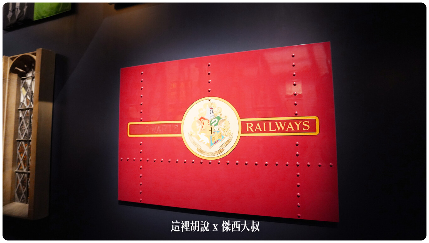 2023,harry potter tokyo,HarryPotter,PTT,themakingofharrypotterTokyo,Tokyo,WarnerBrosStudioTour,WBTourTokyo,スタジオツアー東京,ハリポタツアー,ワーナー ブラザース スタジオツア,九又四分之三月台,交通,儲思盆,光輪兩千,入學通知單,劫盜地圖,史萊哲林,哈利波特,哈利波特在東京,哈利波特學院,噴水池,奶油啤酒,學院,官網,巫師旗,巴嘴,必看,必買,成音,收音,攻略,斗蓬,斜角巷,旋轉樓梯,日本,日本旅遊,東京,東京哈利波特,東京哈利波特影城,東京旅遊,水蠟樹街,混音,營業時間,相片,禁忌森林,華納兄弟,葛來分多,豊島園,豐島園站,貓頭鷹商店,購票,選轉樓梯,鄧不利多辦公室,錄音,門票,霍格華茲大橋,霍格華茲特快車,飛天掃帚,飛天掃把,飛天車,飛行,飛行掃帚,飛行掃把,騎士公車,魁地奇,魔法世界,魔法部,魔法部廣場,魔法部訪客入口,麻瓜 2023,harry potter tokyo,HarryPotter,PTT,themakingofharrypotterTokyo,Tokyo,WarnerBrosStudioTour,WBTourTokyo,スタジオツアー東京,ハリポタツアー,ワーナー ブラザース スタジオツア,九又四分之三月台,交通,儲思盆,光輪兩千,入學通知單,劫盜地圖,史萊哲林,哈利波特,哈利波特在東京,哈利波特學院,噴水池,奶油啤酒,學院,官網,巫師旗,巴嘴,必看,必買,成音,收音,攻略,斗蓬,斜角巷,旋轉樓梯,日本,日本旅遊,東京,東京哈利波特,東京哈利波特影城,東京旅遊,水蠟樹街,混音,營業時間,相片,禁忌森林,華納兄弟,葛來分多,豊島園,豐島園站,貓頭鷹商店,購票,選轉樓梯,鄧不利多辦公室,錄音,門票,霍格華茲大橋,霍格華茲特快車,飛天掃帚,飛天掃把,飛天車,飛行,飛行掃帚,飛行掃把,騎士公車,魁地奇,魔法世界,魔法部,魔法部廣場,魔法部訪客入口,麻瓜