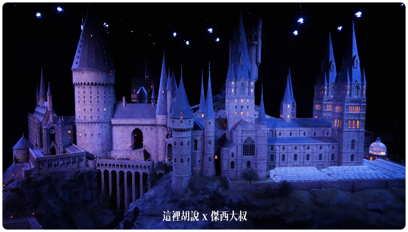 2023,harry potter tokyo,HarryPotter,PTT,themakingofharrypotterTokyo,Tokyo,WarnerBrosStudioTour,WBTourTokyo,スタジオツアー東京,ハリポタツアー,ワーナー ブラザース スタジオツア,九又四分之三月台,交通,儲思盆,光輪兩千,入學通知單,劫盜地圖,史萊哲林,哈利波特,哈利波特在東京,噴水池,奶油啤酒,學院,官網,巫師旗,巴嘴,必看,必買,成音,收音,攻略,斗蓬,斜角巷,旋轉樓梯,日本,日本旅遊,東京,東京哈利波特,東京哈利波特影城,東京旅遊,水蠟樹街,混音,營業時間,相片,禁忌森林,華納兄弟,葛來分多,豊島園,豐島園站,貓頭鷹商店,購票,選轉樓梯,鄧不利多辦公室,錄音,門票,霍格華茲大橋,霍格華茲特快車,飛天掃帚,飛天掃把,飛天車,飛行,飛行掃帚,飛行掃把,騎士公車,魁地奇,魔法世界,魔法部,魔法部廣場,魔法部訪客入口,麻瓜 @這裡胡說 x 傑西大叔 2023,harry potter tokyo,HarryPotter,PTT,themakingofharrypotterTokyo,Tokyo,WarnerBrosStudioTour,WBTourTokyo,スタジオツアー東京,ハリポタツアー,ワーナー ブラザース スタジオツア,九又四分之三月台,交通,儲思盆,光輪兩千,入學通知單,劫盜地圖,史萊哲林,哈利波特,哈利波特在東京,噴水池,奶油啤酒,學院,官網,巫師旗,巴嘴,必看,必買,成音,收音,攻略,斗蓬,斜角巷,旋轉樓梯,日本,日本旅遊,東京,東京哈利波特,東京哈利波特影城,東京旅遊,水蠟樹街,混音,營業時間,相片,禁忌森林,華納兄弟,葛來分多,豊島園,豐島園站,貓頭鷹商店,購票,選轉樓梯,鄧不利多辦公室,錄音,門票,霍格華茲大橋,霍格華茲特快車,飛天掃帚,飛天掃把,飛天車,飛行,飛行掃帚,飛行掃把,騎士公車,魁地奇,魔法世界,魔法部,魔法部廣場,魔法部訪客入口,麻瓜 @這裡胡說 x 傑西大叔