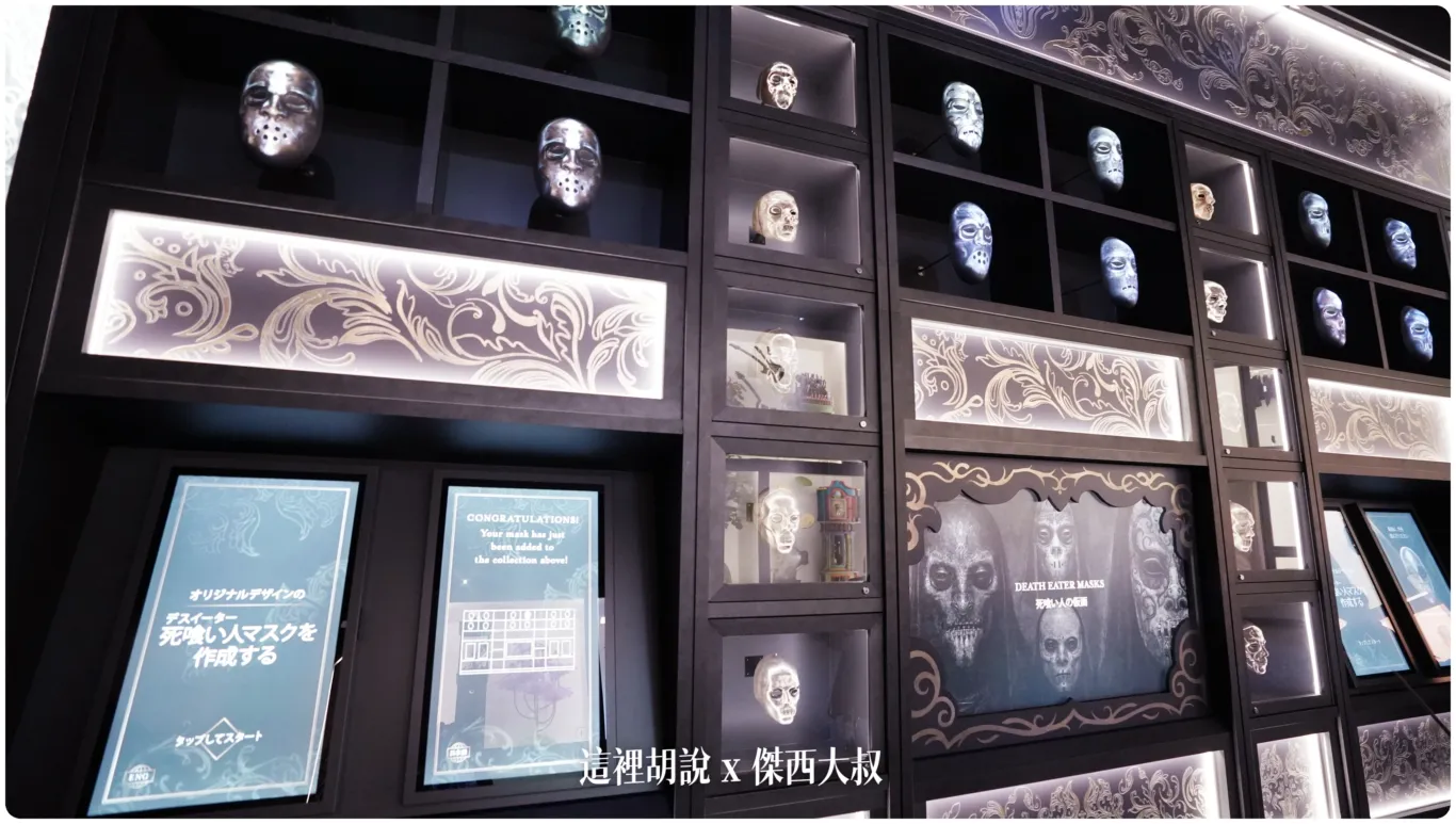 2023,harry potter tokyo,HarryPotter,PTT,themakingofharrypotterTokyo,Tokyo,WarnerBrosStudioTour,WBTourTokyo,スタジオツアー東京,ハリポタツアー,ワーナー ブラザース スタジオツア,交通,儲思盆,光輪兩千,劫盜地圖,史萊哲林,哈利波特,哈利波特在東京,哈利波特學院,奶油啤酒,學院,官網,必看,必買,攻略,斗蓬,旋轉樓梯,日本,日本旅遊,東京,東京哈利波特,東京哈利波特影城,東京哈利波特影城相關文章,東京旅遊,營業時間,相片,禁忌森林,華納兄弟,葛來分多,豊島園,豐島園站,購票,選轉樓梯,鄧不利多辦公室,門票,飛天掃帚,飛天掃把,飛行,飛行掃帚,飛行掃把,騎士公車,魁地奇,魔杖,魔法世界,魔法部,麻瓜 2023,harry potter tokyo,HarryPotter,PTT,themakingofharrypotterTokyo,Tokyo,WarnerBrosStudioTour,WBTourTokyo,スタジオツアー東京,ハリポタツアー,ワーナー ブラザース スタジオツア,交通,儲思盆,光輪兩千,劫盜地圖,史萊哲林,哈利波特,哈利波特在東京,哈利波特學院,奶油啤酒,學院,官網,必看,必買,攻略,斗蓬,旋轉樓梯,日本,日本旅遊,東京,東京哈利波特,東京哈利波特影城,東京哈利波特影城相關文章,東京旅遊,營業時間,相片,禁忌森林,華納兄弟,葛來分多,豊島園,豐島園站,購票,選轉樓梯,鄧不利多辦公室,門票,飛天掃帚,飛天掃把,飛行,飛行掃帚,飛行掃把,騎士公車,魁地奇,魔杖,魔法世界,魔法部,麻瓜