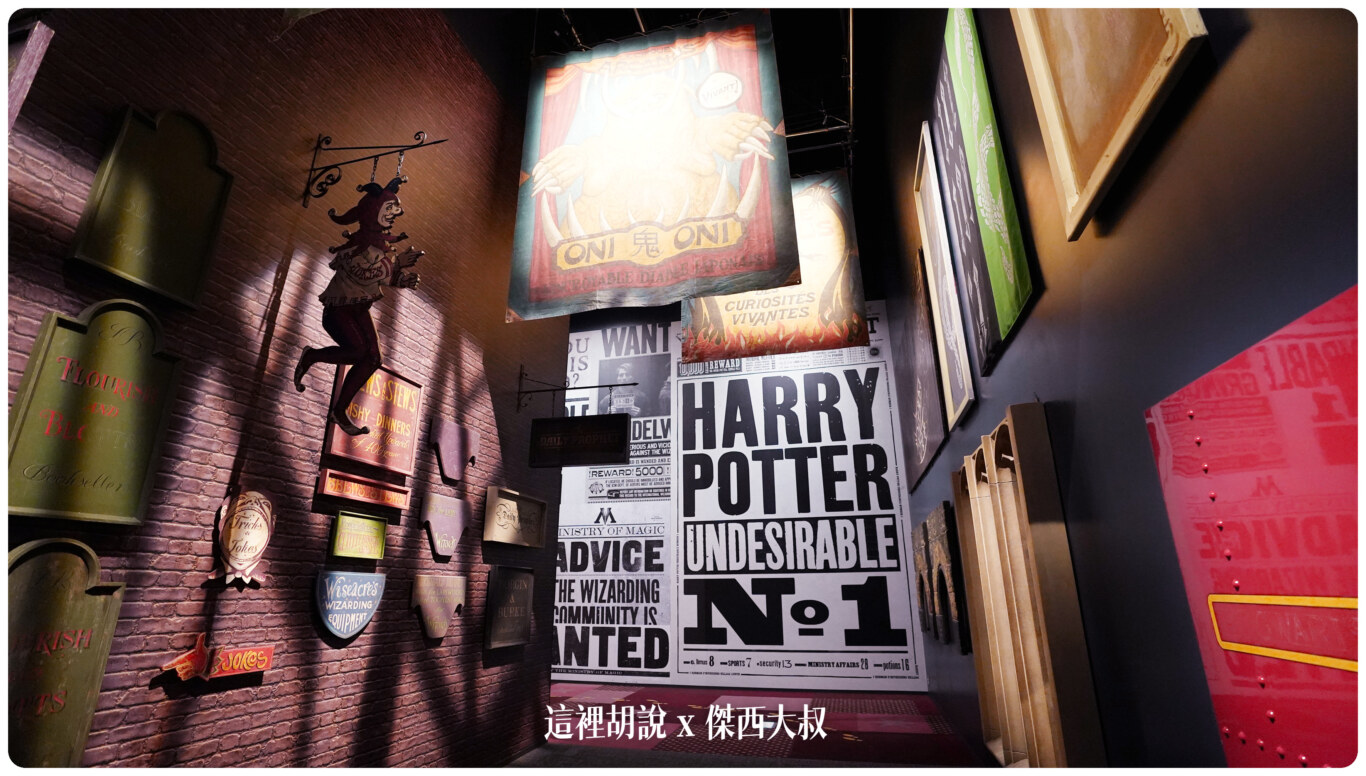 2023,harry potter tokyo,HarryPotter,PTT,themakingofharrypotterTokyo,Tokyo,WarnerBrosStudioTour,WBTourTokyo,スタジオツアー東京,ハリポタツアー,ワーナー ブラザース スタジオツア,九又四分之三月台,交通,儲思盆,光輪兩千,入學通知單,劫盜地圖,史萊哲林,哈利波特,哈利波特在東京,哈利波特學院,噴水池,奶油啤酒,學院,官網,巫師旗,巴嘴,必看,必買,成音,收音,攻略,斗蓬,斜角巷,旋轉樓梯,日本,日本旅遊,東京,東京哈利波特,東京哈利波特影城,東京旅遊,水蠟樹街,混音,營業時間,相片,禁忌森林,華納兄弟,葛來分多,豊島園,豐島園站,貓頭鷹商店,購票,選轉樓梯,鄧不利多辦公室,錄音,門票,霍格華茲大橋,霍格華茲特快車,飛天掃帚,飛天掃把,飛天車,飛行,飛行掃帚,飛行掃把,騎士公車,魁地奇,魔法世界,魔法部,魔法部廣場,魔法部訪客入口,麻瓜 2023,harry potter tokyo,HarryPotter,PTT,themakingofharrypotterTokyo,Tokyo,WarnerBrosStudioTour,WBTourTokyo,スタジオツアー東京,ハリポタツアー,ワーナー ブラザース スタジオツア,九又四分之三月台,交通,儲思盆,光輪兩千,入學通知單,劫盜地圖,史萊哲林,哈利波特,哈利波特在東京,哈利波特學院,噴水池,奶油啤酒,學院,官網,巫師旗,巴嘴,必看,必買,成音,收音,攻略,斗蓬,斜角巷,旋轉樓梯,日本,日本旅遊,東京,東京哈利波特,東京哈利波特影城,東京旅遊,水蠟樹街,混音,營業時間,相片,禁忌森林,華納兄弟,葛來分多,豊島園,豐島園站,貓頭鷹商店,購票,選轉樓梯,鄧不利多辦公室,錄音,門票,霍格華茲大橋,霍格華茲特快車,飛天掃帚,飛天掃把,飛天車,飛行,飛行掃帚,飛行掃把,騎士公車,魁地奇,魔法世界,魔法部,魔法部廣場,魔法部訪客入口,麻瓜