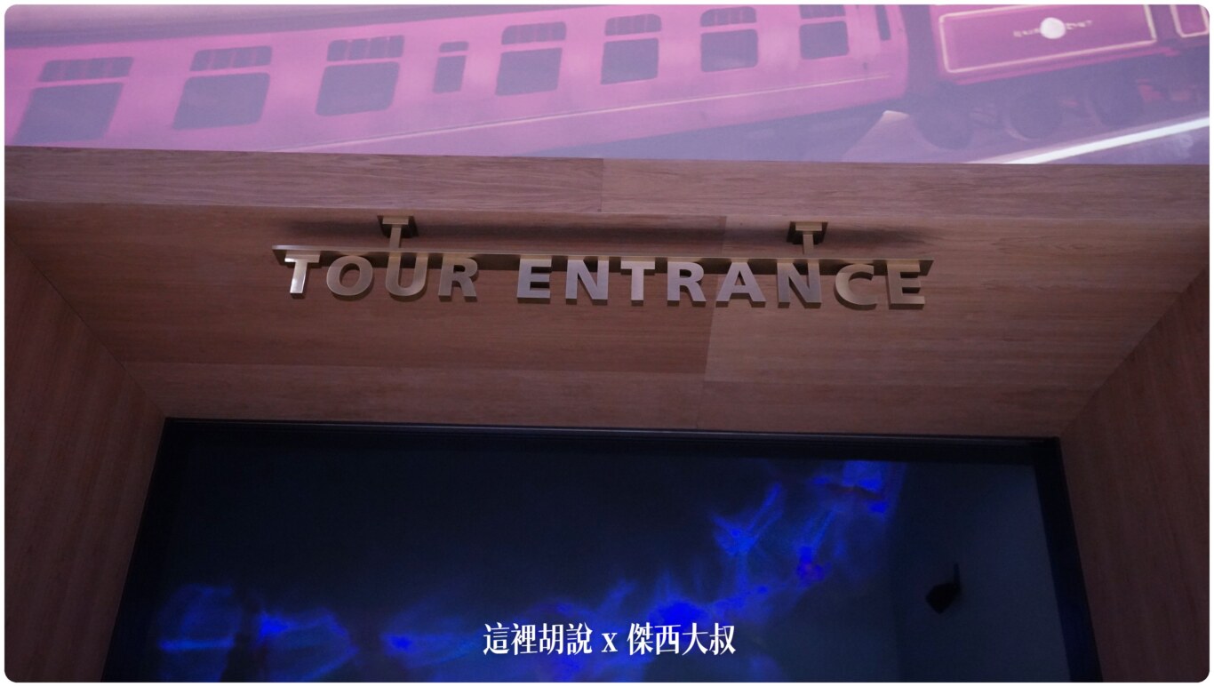 從中間這個入口進入之後,魔法世界從此開始