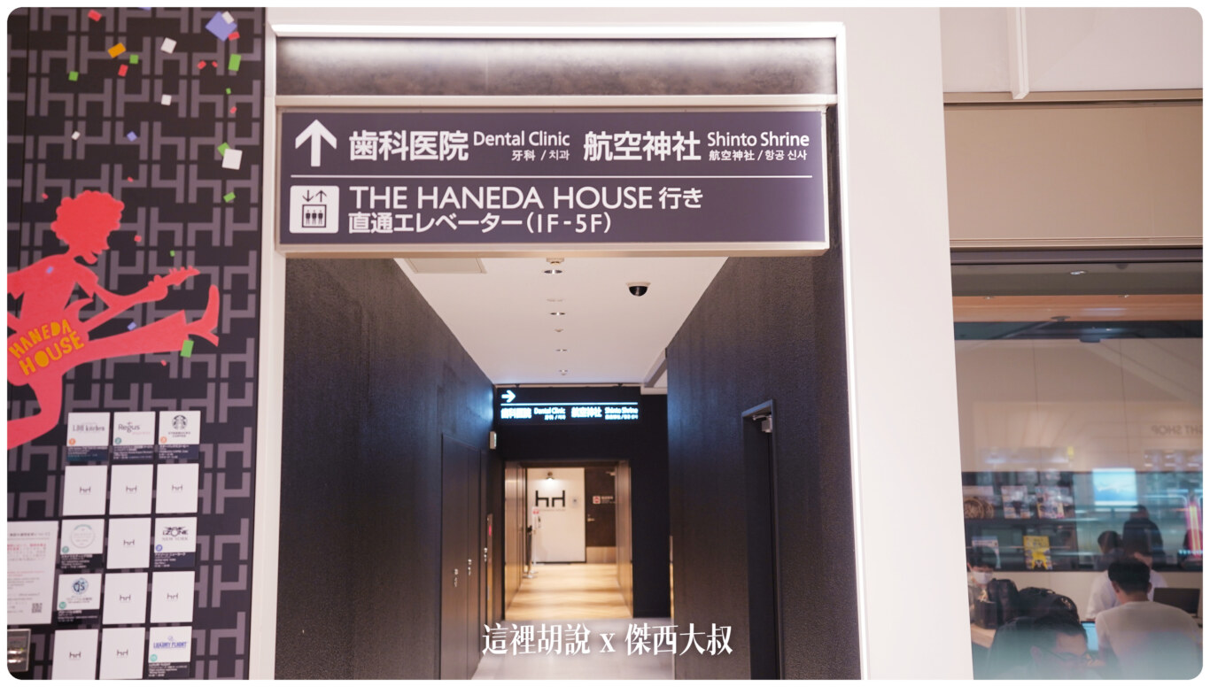 2023,ana,御朱印,日本,東京,羽田機場,航空,航空御朱印,航空神社,航空稻荷,豊受姫命 @這裡胡說 x 傑西大叔 2023,ana,御朱印,日本,東京,羽田機場,航空,航空御朱印,航空神社,航空稻荷,豊受姫命 @這裡胡說 x 傑西大叔