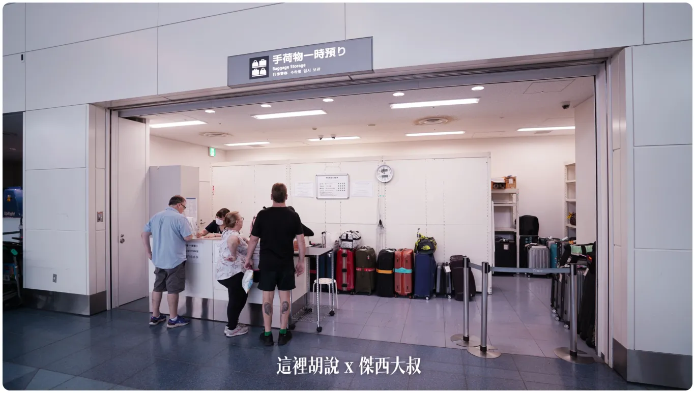 2023,haneda airport,HND,t3,The Royal Park Hotel Tokyo,VILLA FONTAINE GRAND,VILLA FONTAINE PREMIER,出入國管理局辦公室,國際機場,國際航廈,日本,東京,東京國際機場,東京國際機場航廈,東京國際機場航廈株式會社,機場,機場相關文章,機場系列文章,第三航廈,羽田國際機場,羽田國際空港,羽田日本橋,羽田機場,羽田機場相關文章,羽田機場花園,羽田空港,羽田第三航廈,航空迷,飛機人 2023,haneda airport,HND,t3,The Royal Park Hotel Tokyo,VILLA FONTAINE GRAND,VILLA FONTAINE PREMIER,出入國管理局辦公室,國際機場,國際航廈,日本,東京,東京國際機場,東京國際機場航廈,東京國際機場航廈株式會社,機場,機場相關文章,機場系列文章,第三航廈,羽田國際機場,羽田國際空港,羽田日本橋,羽田機場,羽田機場相關文章,羽田機場花園,羽田空港,羽田第三航廈,航空迷,飛機人