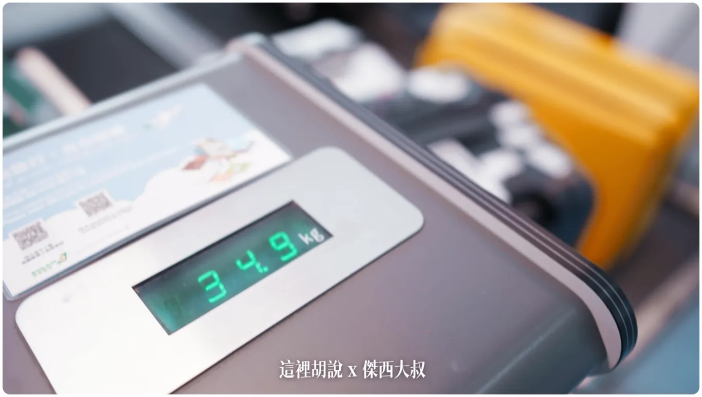 2023,2024,2025,AZPAC,checkin,京都車站,仙台車站,報到,手提行李測量框,托運,托運行李,新千歲機場,旅行箱,日本置物櫃,桃園機場,機場,橫濱車站,登機行李,置物櫃,羽田機場,胖胖箱,行李托運,行李準備,行李箱,託運行李,評價,運動箱 2023,2024,2025,AZPAC,checkin,京都車站,仙台車站,報到,手提行李測量框,托運,托運行李,新千歲機場,旅行箱,日本置物櫃,桃園機場,機場,橫濱車站,登機行李,置物櫃,羽田機場,胖胖箱,行李托運,行李準備,行李箱,託運行李,評價,運動箱