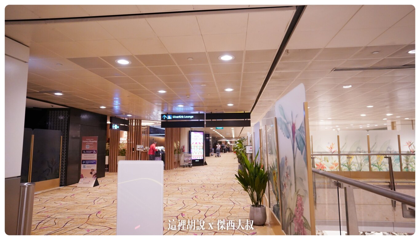 2023,BUSINESS CLASS,CLASS C,Google News,SILVERKRIS,傑西飛行記錄,商務艙,新加坡航空,新航,星空聯盟,樟宜,樟宜機場,樟宜機場第二航廈,機場懶人包,機場系列文章,航空,貴賓室,銀刃貴賓室 2023,BUSINESS CLASS,CLASS C,Google News,SILVERKRIS,傑西飛行記錄,商務艙,新加坡航空,新航,星空聯盟,樟宜,樟宜機場,樟宜機場第二航廈,機場懶人包,機場系列文章,航空,貴賓室,銀刃貴賓室