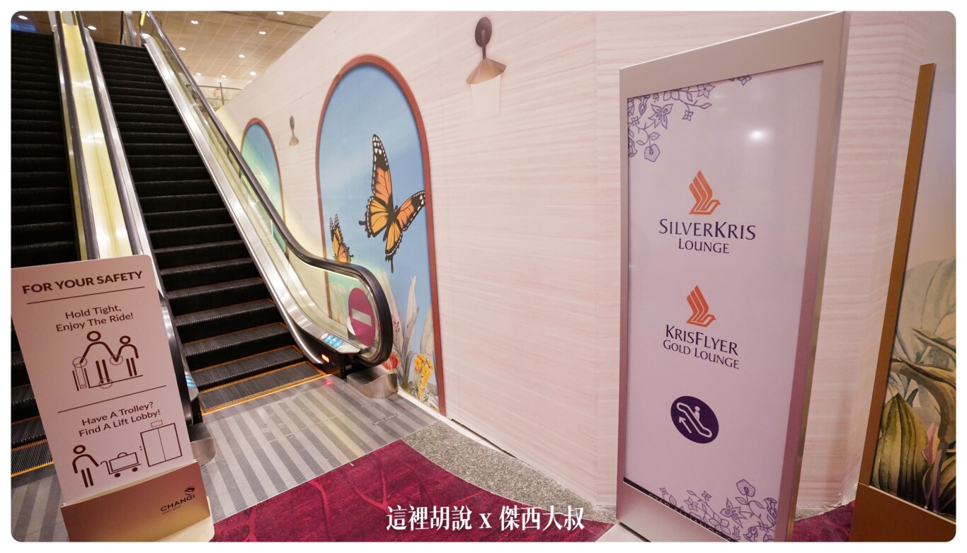 2023,BUSINESS CLASS,CLASS C,Google News,SILVERKRIS,傑西飛行記錄,商務艙,新加坡航空,新航,星空聯盟,樟宜,樟宜機場,樟宜機場第二航廈,機場懶人包,機場系列文章,航空,貴賓室,銀刃貴賓室 2023,BUSINESS CLASS,CLASS C,Google News,SILVERKRIS,傑西飛行記錄,商務艙,新加坡航空,新航,星空聯盟,樟宜,樟宜機場,樟宜機場第二航廈,機場懶人包,機場系列文章,航空,貴賓室,銀刃貴賓室