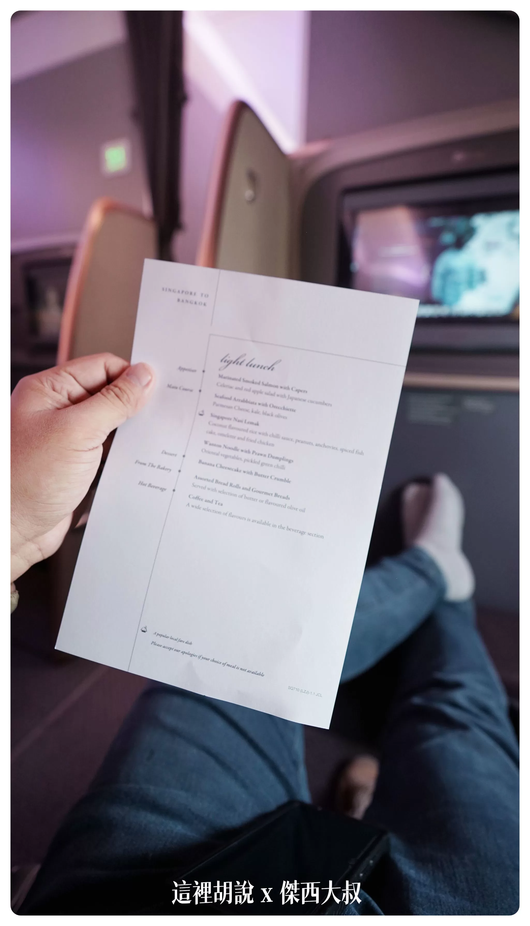 2023,2023旅行,A350,BUSINESS CLASS,CLASS C,Google News,JFK,NYC,SIN,Singapore,SINGAPORE AIR,SINGAPOREAIRLINE,SQ,star alliance,世界最長,傑西飛行記錄,商務艙,商務艙飛行記錄,新加坡,新加坡航空,星空聯盟,直飛 2023,2023旅行,A350,BUSINESS CLASS,CLASS C,Google News,JFK,NYC,SIN,Singapore,SINGAPORE AIR,SINGAPOREAIRLINE,SQ,star alliance,世界最長,傑西飛行記錄,商務艙,商務艙飛行記錄,新加坡,新加坡航空,星空聯盟,直飛