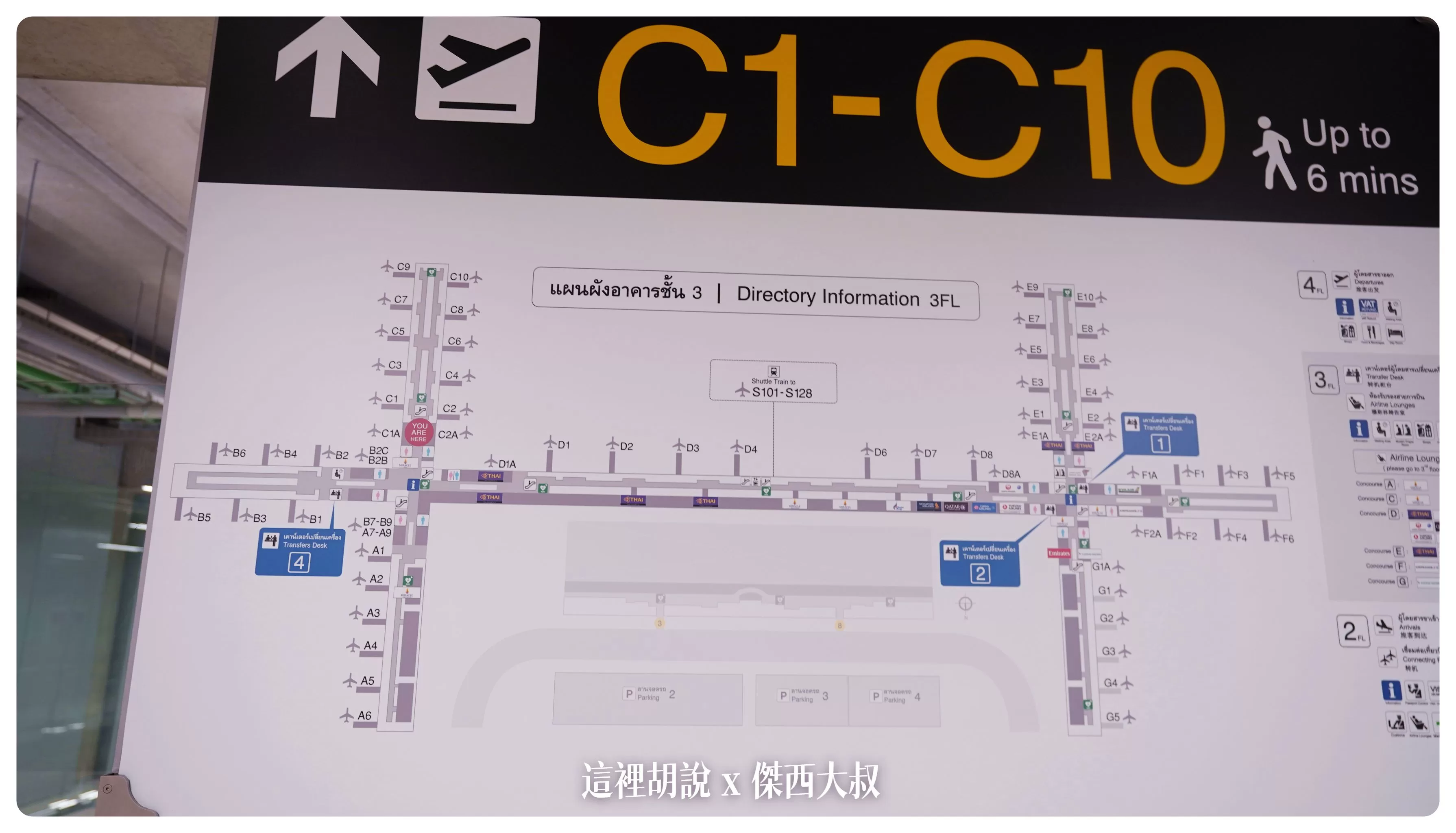 2022,2023,BKK,MIRACLE,MIRACLE 貴賓室,Suvarnabhumi Airport,曼谷,機場系列文章,泰國曼谷機場,照片記錄,蘇凡納布機場,貴賓室 2022,2023,BKK,MIRACLE,MIRACLE 貴賓室,Suvarnabhumi Airport,曼谷,機場系列文章,泰國曼谷機場,照片記錄,蘇凡納布機場,貴賓室