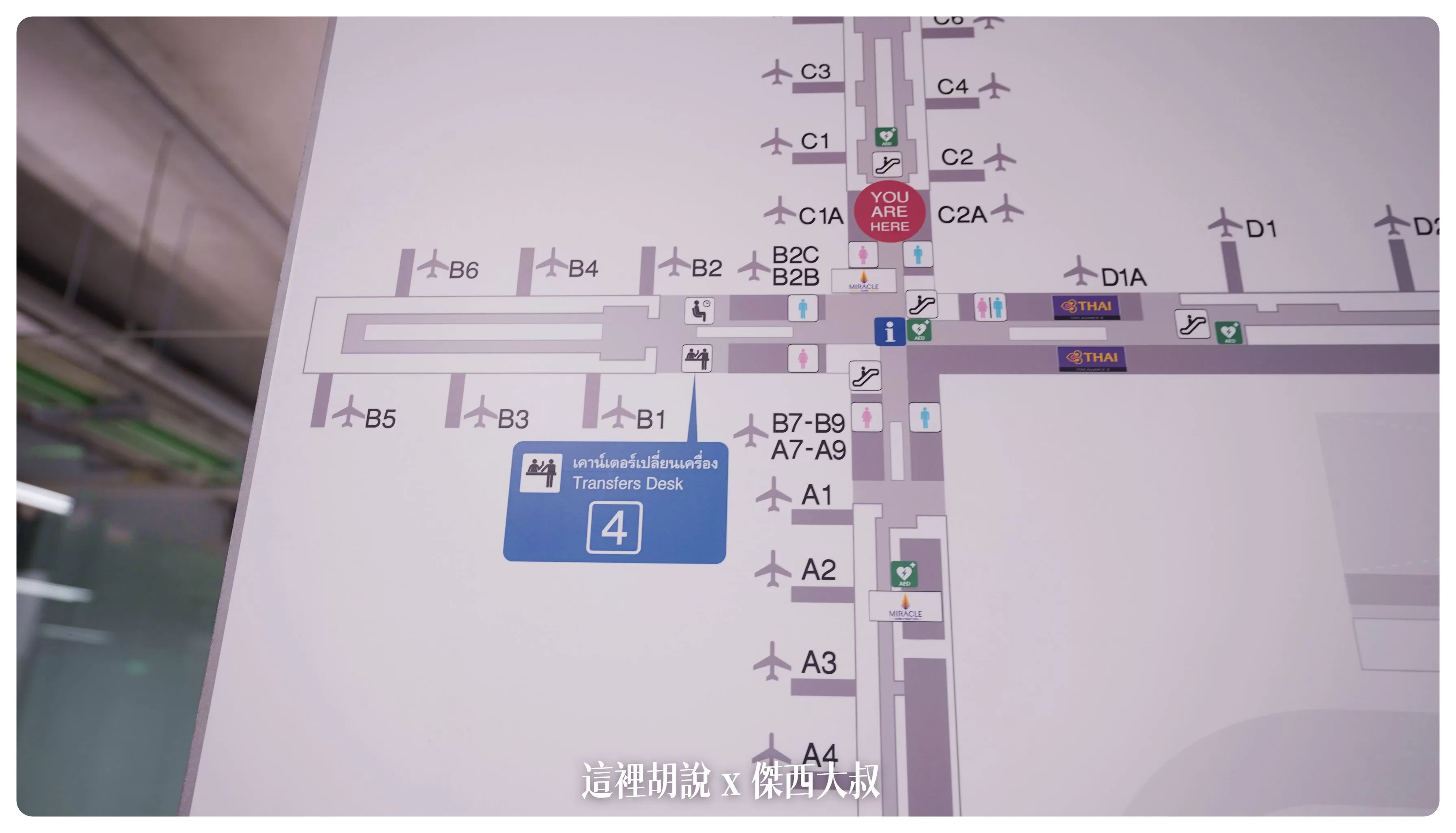 2022,2023,BKK,MIRACLE,MIRACLE 貴賓室,Suvarnabhumi Airport,曼谷,機場系列文章,泰國曼谷機場,照片記錄,蘇凡納布機場,貴賓室 2022,2023,BKK,MIRACLE,MIRACLE 貴賓室,Suvarnabhumi Airport,曼谷,機場系列文章,泰國曼谷機場,照片記錄,蘇凡納布機場,貴賓室