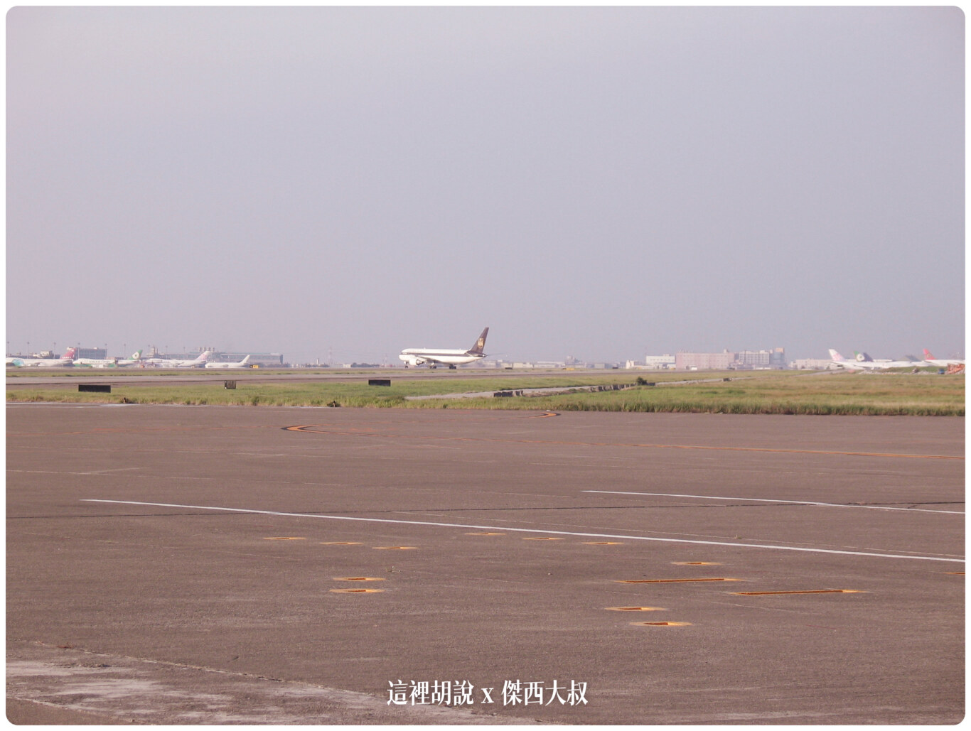 2004,B-18585,RCTP,RP-C8890,TPE,UH-1H,中正國際機場,中正機場,中正機場國內線,國內線機坪,大菲航空,張國政,桃園國際機場,桃園機場,桃園機場精選文章,機場焚化爐,機場見學,空廚,航務組,華儲貨運站,華膳空廚,華航維修棚廠 @這裡胡說 x 傑西大叔 2004,B-18585,RCTP,RP-C8890,TPE,UH-1H,中正國際機場,中正機場,中正機場國內線,國內線機坪,大菲航空,張國政,桃園國際機場,桃園機場,桃園機場精選文章,機場焚化爐,機場見學,空廚,航務組,華儲貨運站,華膳空廚,華航維修棚廠 @這裡胡說 x 傑西大叔