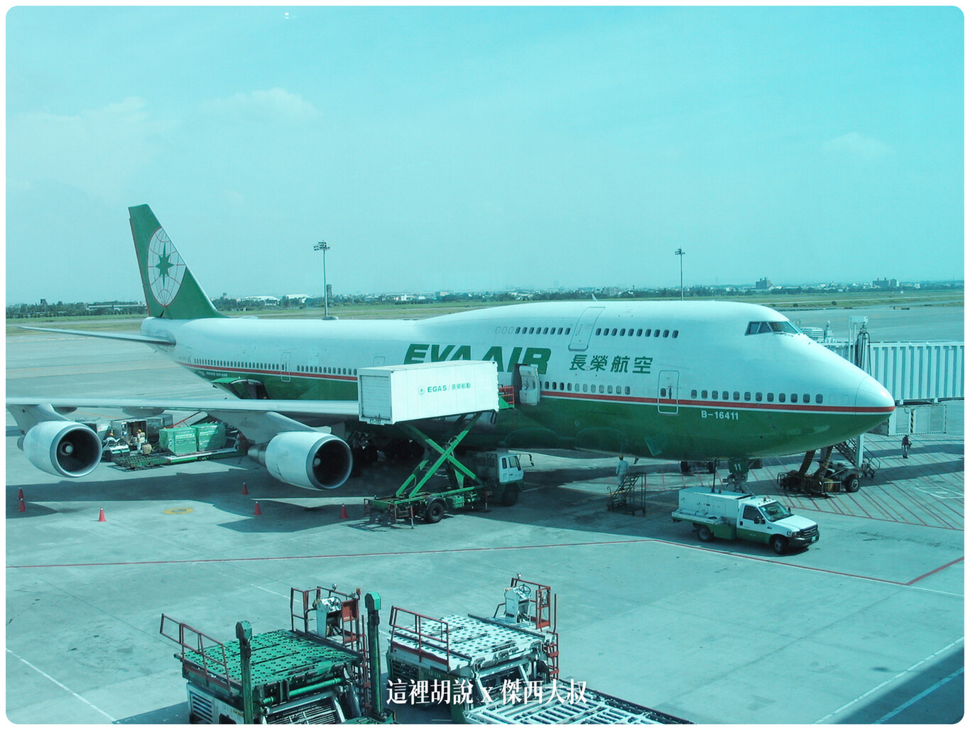2004,B-18585,RCTP,RP-C8890,TPE,UH-1H,中正國際機場,中正機場,中正機場國內線,國內線機坪,大菲航空,張國政,桃園國際機場,桃園機場,桃園機場精選文章,機場作業,機場焚化爐,機場系列文章,機場見學,空廚,航務組,航空迷,華儲貨運站,華膳空廚,華航維修棚廠,飛機人 2004,B-18585,RCTP,RP-C8890,TPE,UH-1H,中正國際機場,中正機場,中正機場國內線,國內線機坪,大菲航空,張國政,桃園國際機場,桃園機場,桃園機場精選文章,機場作業,機場焚化爐,機場系列文章,機場見學,空廚,航務組,航空迷,華儲貨運站,華膳空廚,華航維修棚廠,飛機人
