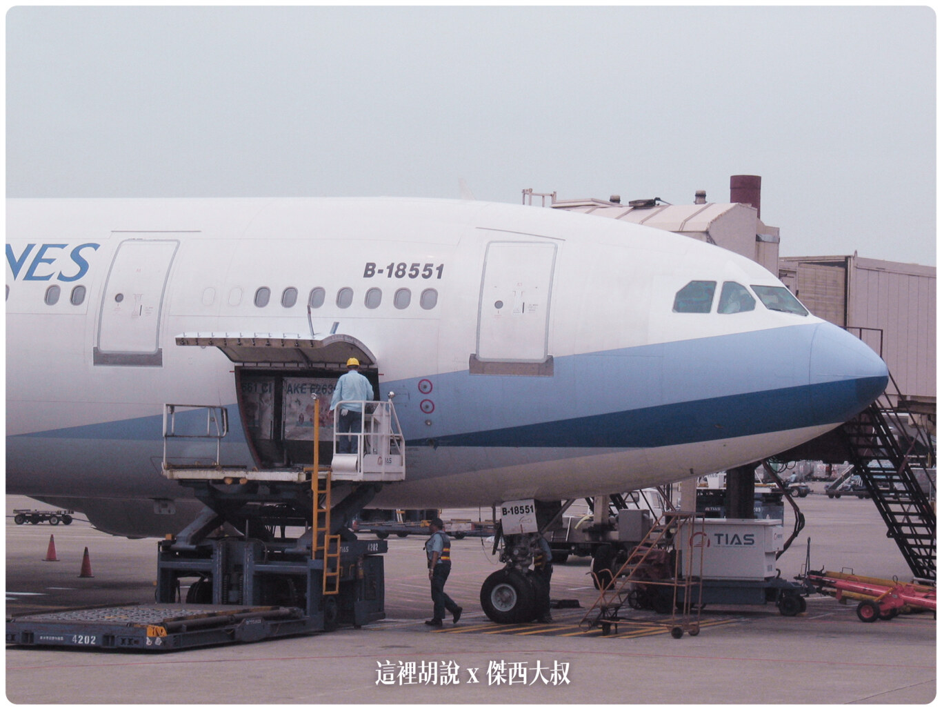 2004,B-18585,RCTP,RP-C8890,TPE,UH-1H,中正國際機場,中正機場,中正機場國內線,國內線機坪,大菲航空,張國政,桃園國際機場,桃園機場,桃園機場精選文章,機場作業,機場焚化爐,機場系列文章,機場見學,空廚,航務組,航空迷,華儲貨運站,華膳空廚,華航維修棚廠,飛機人 2004,B-18585,RCTP,RP-C8890,TPE,UH-1H,中正國際機場,中正機場,中正機場國內線,國內線機坪,大菲航空,張國政,桃園國際機場,桃園機場,桃園機場精選文章,機場作業,機場焚化爐,機場系列文章,機場見學,空廚,航務組,航空迷,華儲貨運站,華膳空廚,華航維修棚廠,飛機人