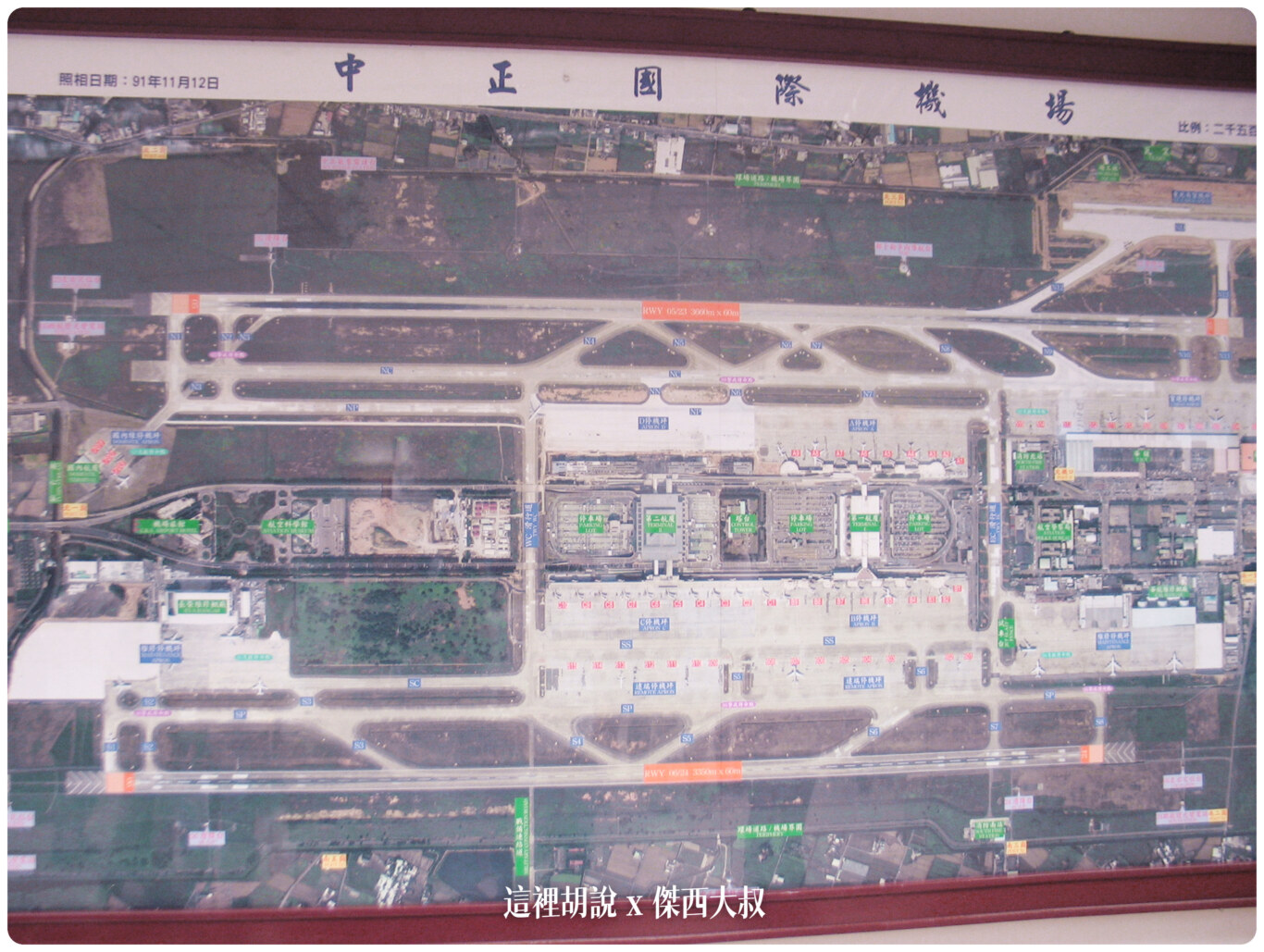 2004,B-18585,RCTP,RP-C8890,TPE,UH-1H,中正國際機場,中正機場,中正機場國內線,國內線機坪,大菲航空,張國政,桃園國際機場,桃園機場,桃園機場精選文章,機場作業,機場焚化爐,機場系列文章,機場見學,空廚,航務組,航空迷,華儲貨運站,華膳空廚,華航維修棚廠,飛機人 2004,B-18585,RCTP,RP-C8890,TPE,UH-1H,中正國際機場,中正機場,中正機場國內線,國內線機坪,大菲航空,張國政,桃園國際機場,桃園機場,桃園機場精選文章,機場作業,機場焚化爐,機場系列文章,機場見學,空廚,航務組,航空迷,華儲貨運站,華膳空廚,華航維修棚廠,飛機人