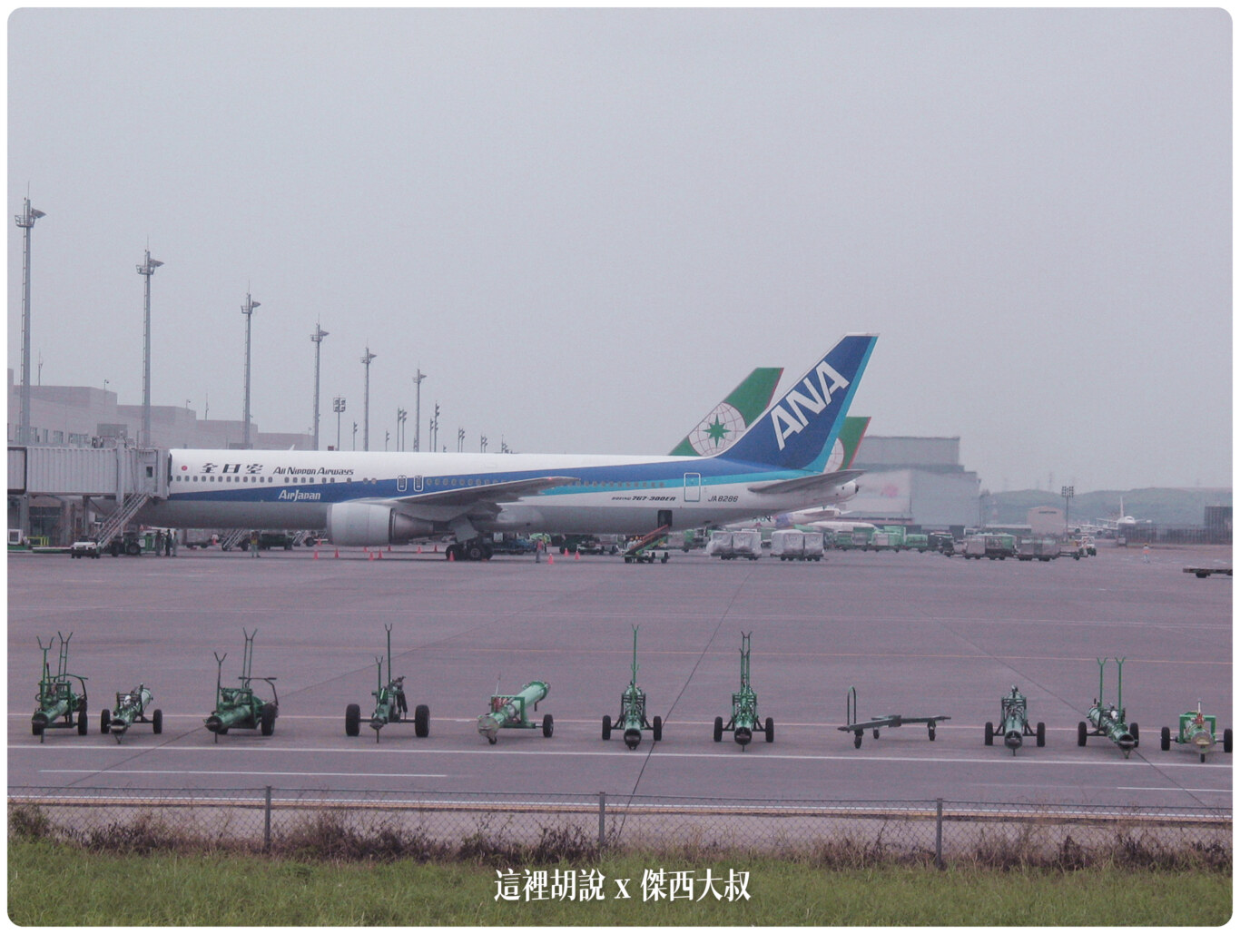 2004,B-18585,RCTP,RP-C8890,TPE,UH-1H,中正國際機場,中正機場,中正機場國內線,國內線機坪,大菲航空,張國政,桃園國際機場,桃園機場,桃園機場精選文章,機場作業,機場焚化爐,機場系列文章,機場見學,空廚,航務組,航空迷,華儲貨運站,華膳空廚,華航維修棚廠,飛機人 2004,B-18585,RCTP,RP-C8890,TPE,UH-1H,中正國際機場,中正機場,中正機場國內線,國內線機坪,大菲航空,張國政,桃園國際機場,桃園機場,桃園機場精選文章,機場作業,機場焚化爐,機場系列文章,機場見學,空廚,航務組,航空迷,華儲貨運站,華膳空廚,華航維修棚廠,飛機人