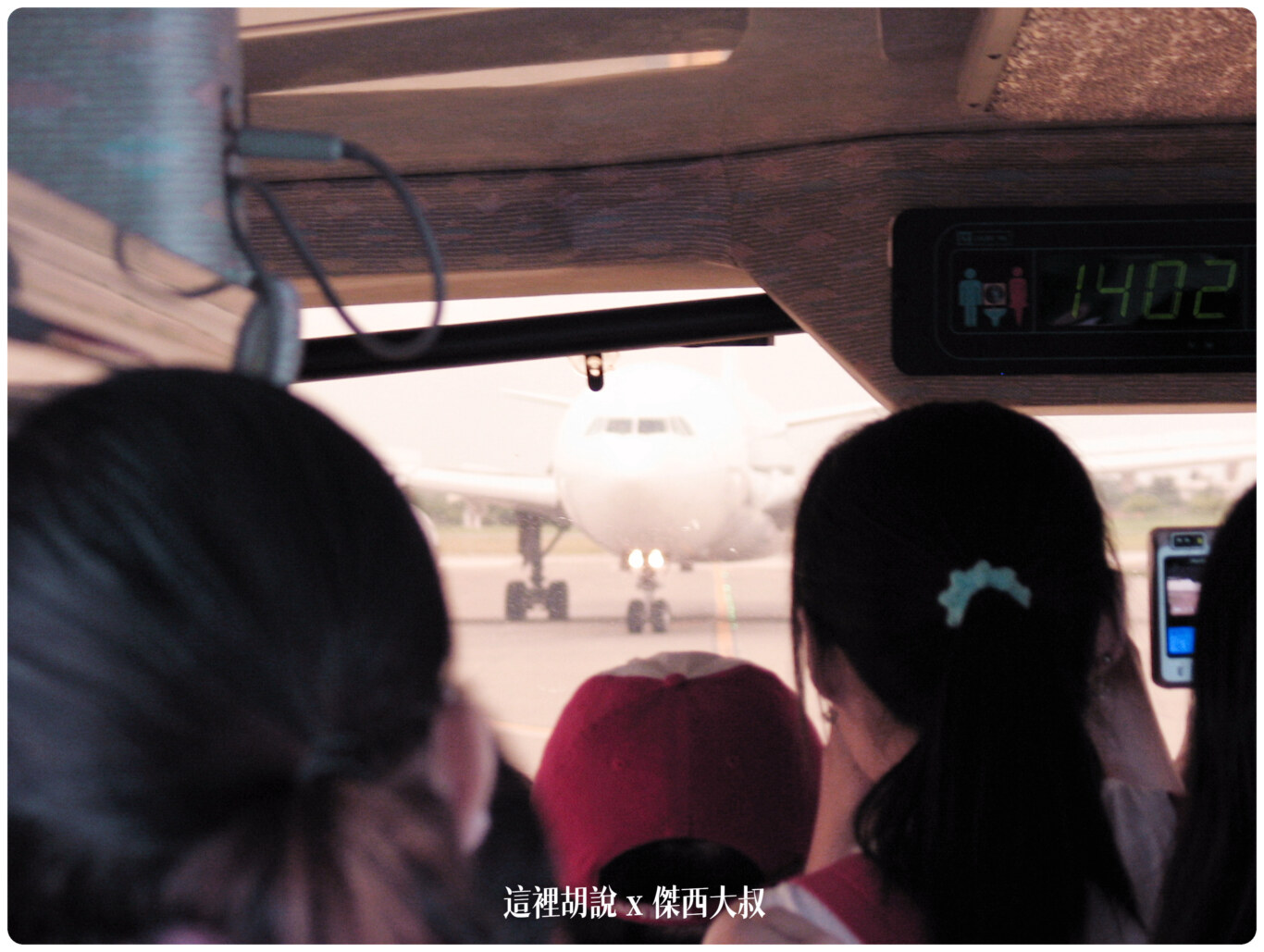 2004,B-18585,RCTP,RP-C8890,TPE,UH-1H,中正國際機場,中正機場,中正機場國內線,國內線機坪,大菲航空,張國政,桃園國際機場,桃園機場,桃園機場精選文章,機場作業,機場焚化爐,機場系列文章,機場見學,空廚,航務組,航空迷,華儲貨運站,華膳空廚,華航維修棚廠,飛機人 2004,B-18585,RCTP,RP-C8890,TPE,UH-1H,中正國際機場,中正機場,中正機場國內線,國內線機坪,大菲航空,張國政,桃園國際機場,桃園機場,桃園機場精選文章,機場作業,機場焚化爐,機場系列文章,機場見學,空廚,航務組,航空迷,華儲貨運站,華膳空廚,華航維修棚廠,飛機人