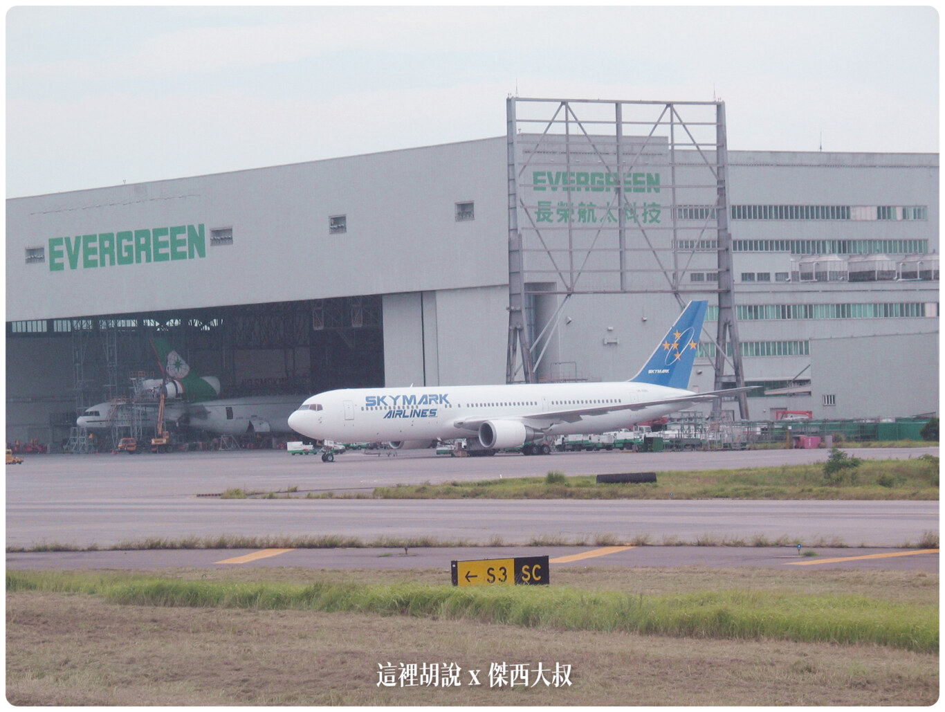2004,B-18585,RCTP,RP-C8890,TPE,UH-1H,中正國際機場,中正機場,中正機場國內線,國內線機坪,大菲航空,張國政,桃園國際機場,桃園機場,桃園機場精選文章,機場作業,機場焚化爐,機場系列文章,機場見學,空廚,航務組,航空迷,華儲貨運站,華膳空廚,華航維修棚廠,飛機人 2004,B-18585,RCTP,RP-C8890,TPE,UH-1H,中正國際機場,中正機場,中正機場國內線,國內線機坪,大菲航空,張國政,桃園國際機場,桃園機場,桃園機場精選文章,機場作業,機場焚化爐,機場系列文章,機場見學,空廚,航務組,航空迷,華儲貨運站,華膳空廚,華航維修棚廠,飛機人
