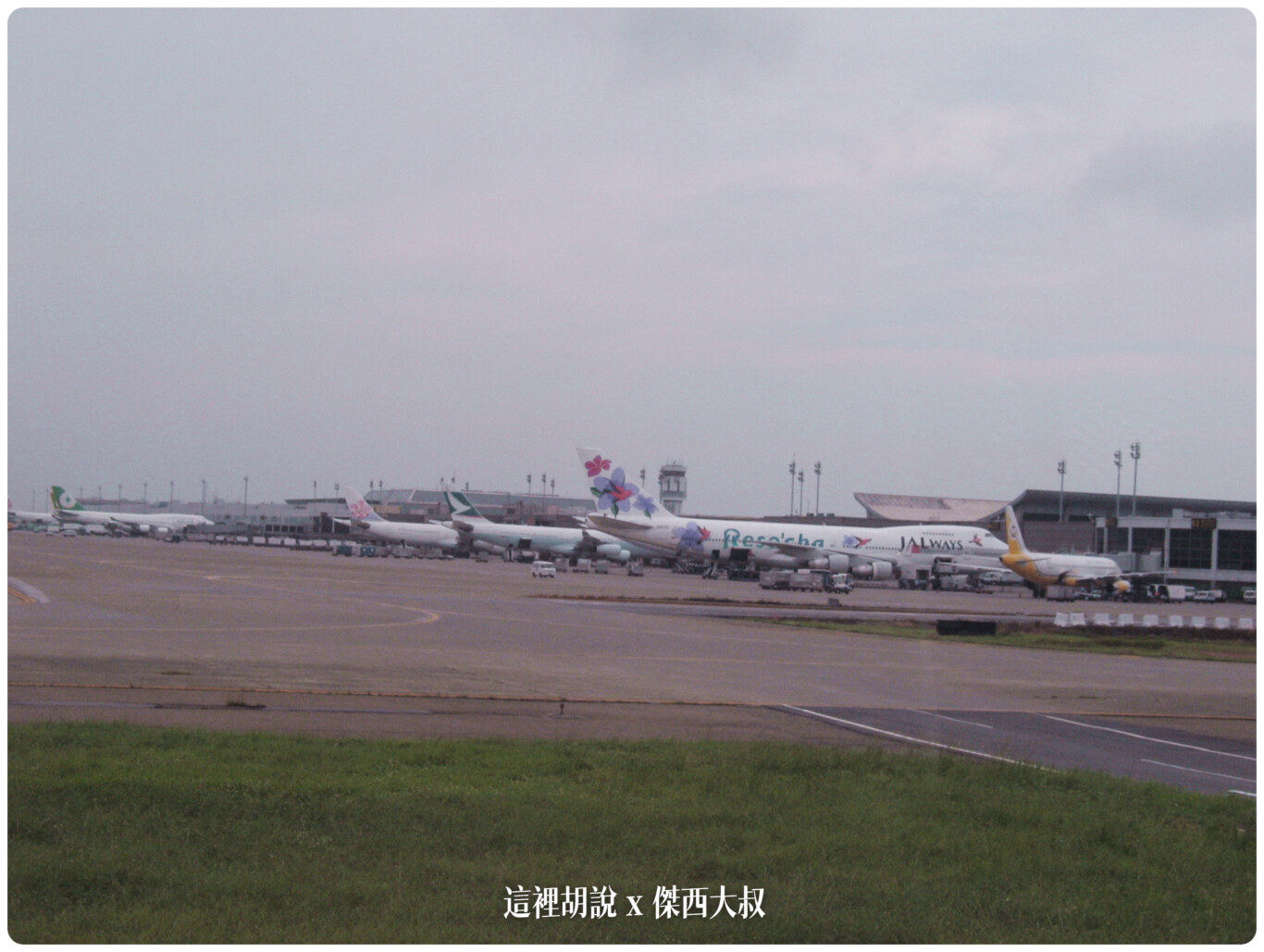 2004,B-18585,RCTP,RP-C8890,TPE,UH-1H,中正國際機場,中正機場,中正機場國內線,國內線機坪,大菲航空,張國政,桃園國際機場,桃園機場,桃園機場精選文章,機場作業,機場焚化爐,機場系列文章,機場見學,空廚,航務組,航空迷,華儲貨運站,華膳空廚,華航維修棚廠,飛機人 2004,B-18585,RCTP,RP-C8890,TPE,UH-1H,中正國際機場,中正機場,中正機場國內線,國內線機坪,大菲航空,張國政,桃園國際機場,桃園機場,桃園機場精選文章,機場作業,機場焚化爐,機場系列文章,機場見學,空廚,航務組,航空迷,華儲貨運站,華膳空廚,華航維修棚廠,飛機人