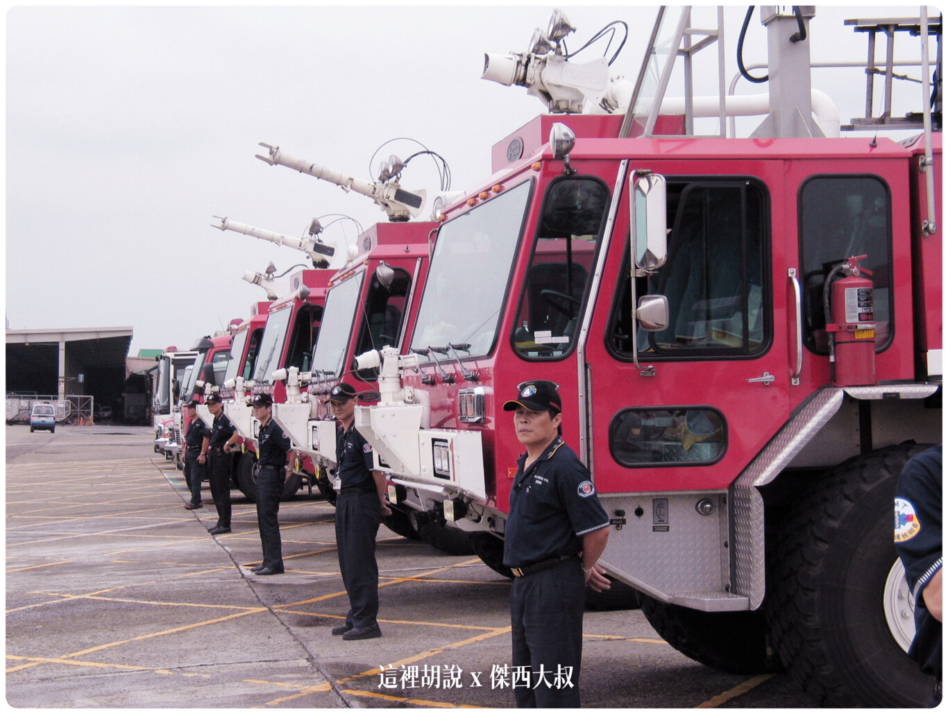 2004,B-18585,RCTP,RP-C8890,TPE,UH-1H,中正國際機場,中正機場,中正機場國內線,國內線機坪,大菲航空,張國政,桃園國際機場,桃園機場,桃園機場精選文章,機場作業,機場焚化爐,機場系列文章,機場見學,空廚,航務組,航空迷,華儲貨運站,華膳空廚,華航維修棚廠,飛機人 2004,B-18585,RCTP,RP-C8890,TPE,UH-1H,中正國際機場,中正機場,中正機場國內線,國內線機坪,大菲航空,張國政,桃園國際機場,桃園機場,桃園機場精選文章,機場作業,機場焚化爐,機場系列文章,機場見學,空廚,航務組,航空迷,華儲貨運站,華膳空廚,華航維修棚廠,飛機人