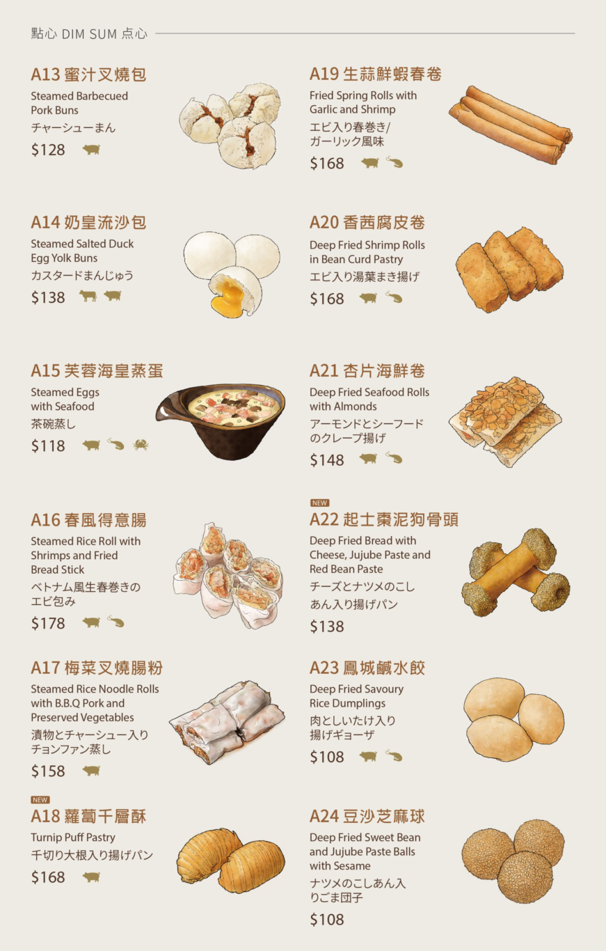 2023,傑西吃貨筆記,傑西懷胎八個月,台北美食,板橋美食,港式飲茶,港飲,港點,華漾,蘿蔔糕,餐廳,鮮蝦餃,點心 @這裡胡說 x 傑西大叔 2023,傑西吃貨筆記,傑西懷胎八個月,台北美食,板橋美食,港式飲茶,港飲,港點,華漾,蘿蔔糕,餐廳,鮮蝦餃,點心 @這裡胡說 x 傑西大叔
