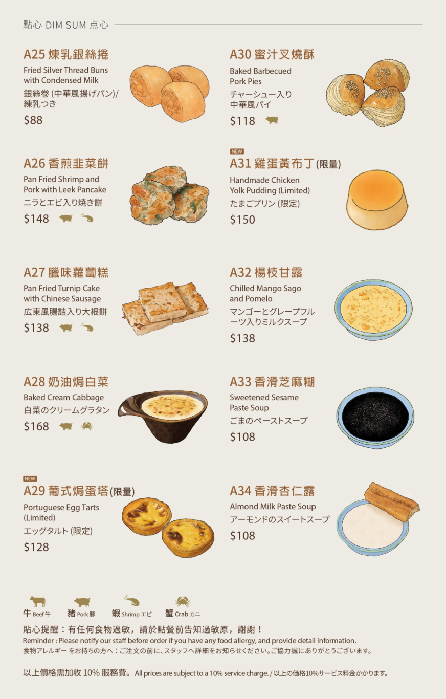 2023,傑西吃貨筆記,傑西懷胎八個月,台北美食,板橋美食,港式飲茶,港飲,港點,華漾,蘿蔔糕,餐廳,鮮蝦餃,點心 @這裡胡說 x 傑西大叔 2023,傑西吃貨筆記,傑西懷胎八個月,台北美食,板橋美食,港式飲茶,港飲,港點,華漾,蘿蔔糕,餐廳,鮮蝦餃,點心 @這裡胡說 x 傑西大叔