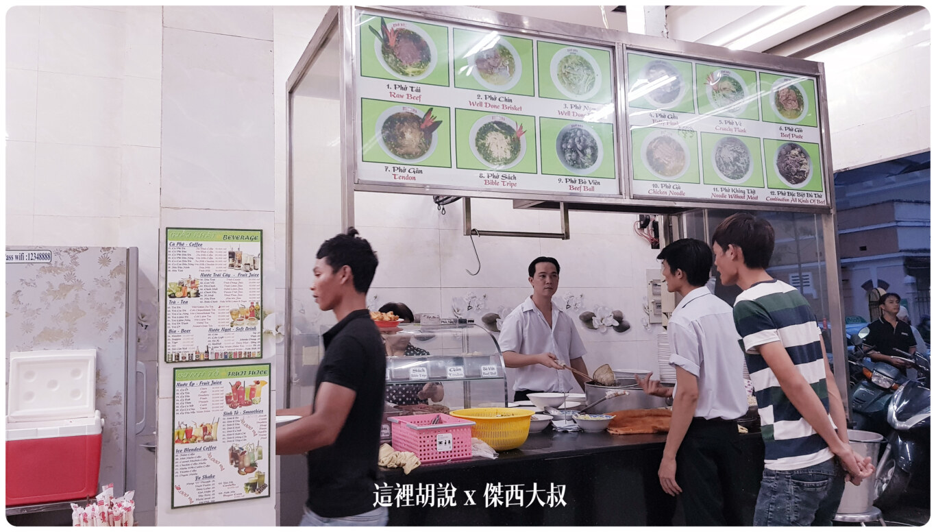 胡志明,胡志明美食,越南,越南河粉,越南美食
