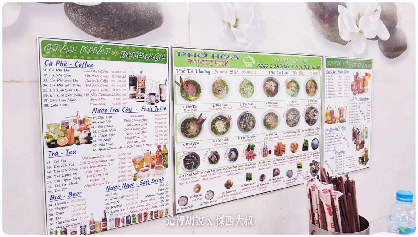 胡志明,胡志明美食,越南,越南河粉,越南美食