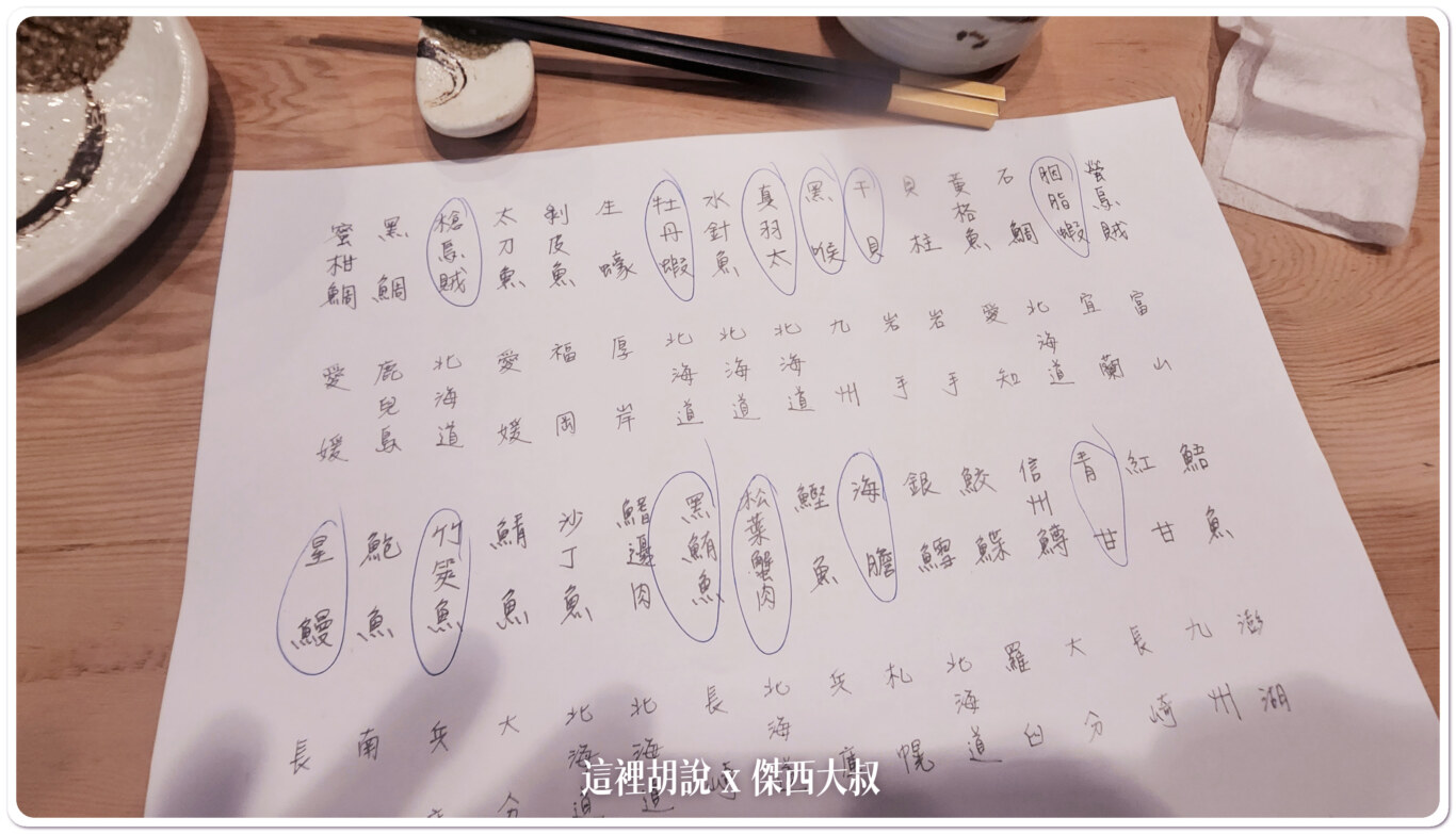 2022,傑西吃貨筆記,傑西懷胎八個月,台北,台北美食,壽司,平壽司 @這裡胡說 x 傑西大叔 2022,傑西吃貨筆記,傑西懷胎八個月,台北,台北美食,壽司,平壽司 @這裡胡說 x 傑西大叔