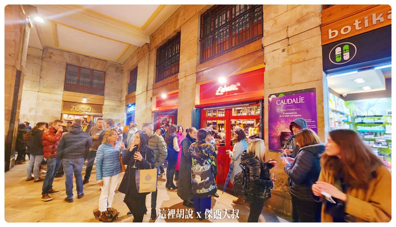 2022-11 西班牙,Bilbao,Pincho,Plaza Barria,Sorgínzulo,傑西吃貨筆記,傑西懷胎七個月,畢爾包,西班牙北部,西班牙美食 @這裡胡說 x 傑西大叔 2022-11 西班牙,Bilbao,Pincho,Plaza Barria,Sorgínzulo,傑西吃貨筆記,傑西懷胎七個月,畢爾包,西班牙北部,西班牙美食 @這裡胡說 x 傑西大叔