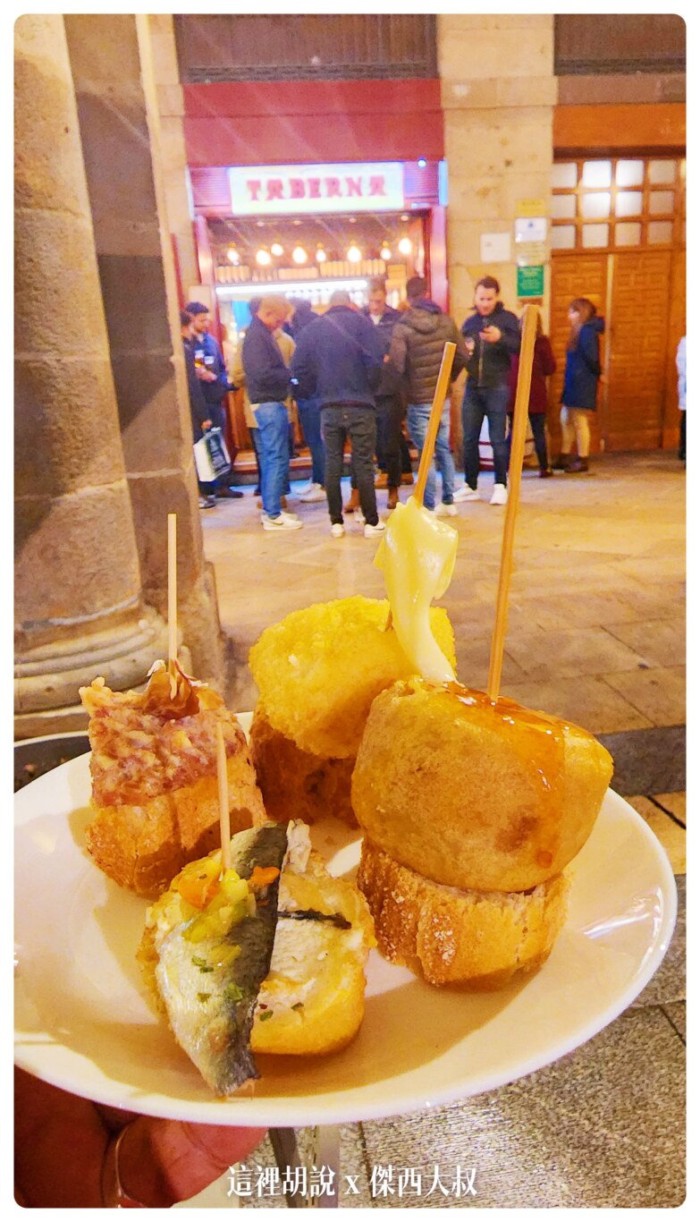 2022-11 西班牙,Bilbao,Pincho,Plaza Barria,Sorgínzulo,傑西吃貨筆記,傑西懷胎七個月,畢爾包,西班牙北部,西班牙美食 @這裡胡說 x 傑西大叔 2022-11 西班牙,Bilbao,Pincho,Plaza Barria,Sorgínzulo,傑西吃貨筆記,傑西懷胎七個月,畢爾包,西班牙北部,西班牙美食 @這裡胡說 x 傑西大叔