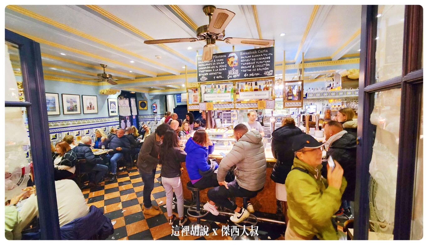 2022-11 西班牙,Bilbao,Pincho,Plaza Barria,Sorgínzulo,傑西吃貨筆記,傑西懷胎七個月,畢爾包,西班牙北部,西班牙美食 @這裡胡說 x 傑西大叔 2022-11 西班牙,Bilbao,Pincho,Plaza Barria,Sorgínzulo,傑西吃貨筆記,傑西懷胎七個月,畢爾包,西班牙北部,西班牙美食 @這裡胡說 x 傑西大叔